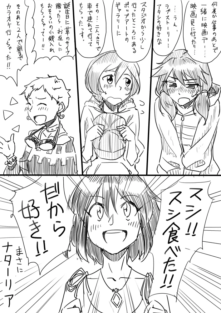 Shisutākurarisu ni chin ￮ miseyou to shite mita - Page 4