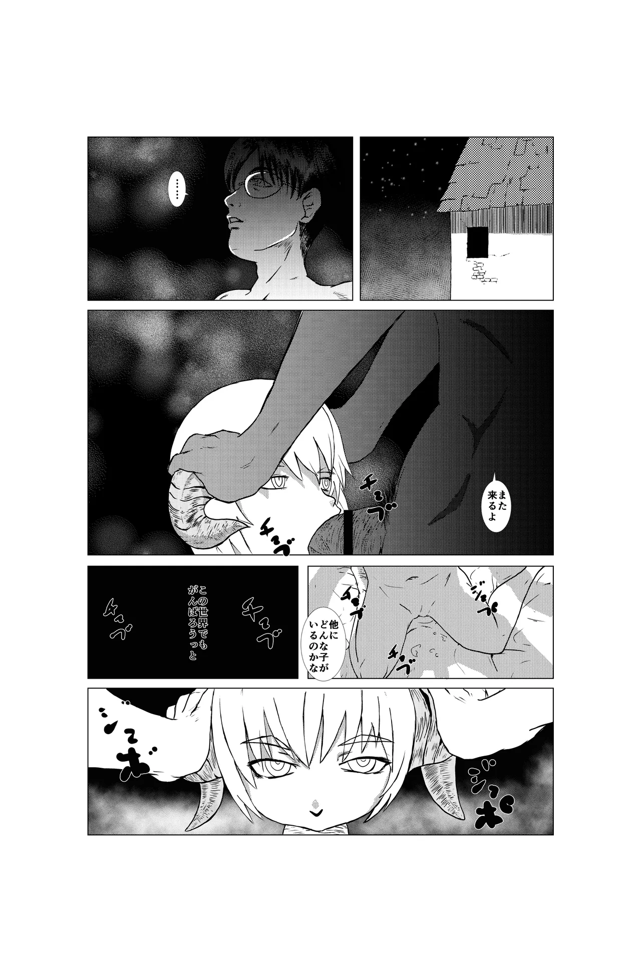 異世界にとばされたら……風俗体験漫画 - Page 3