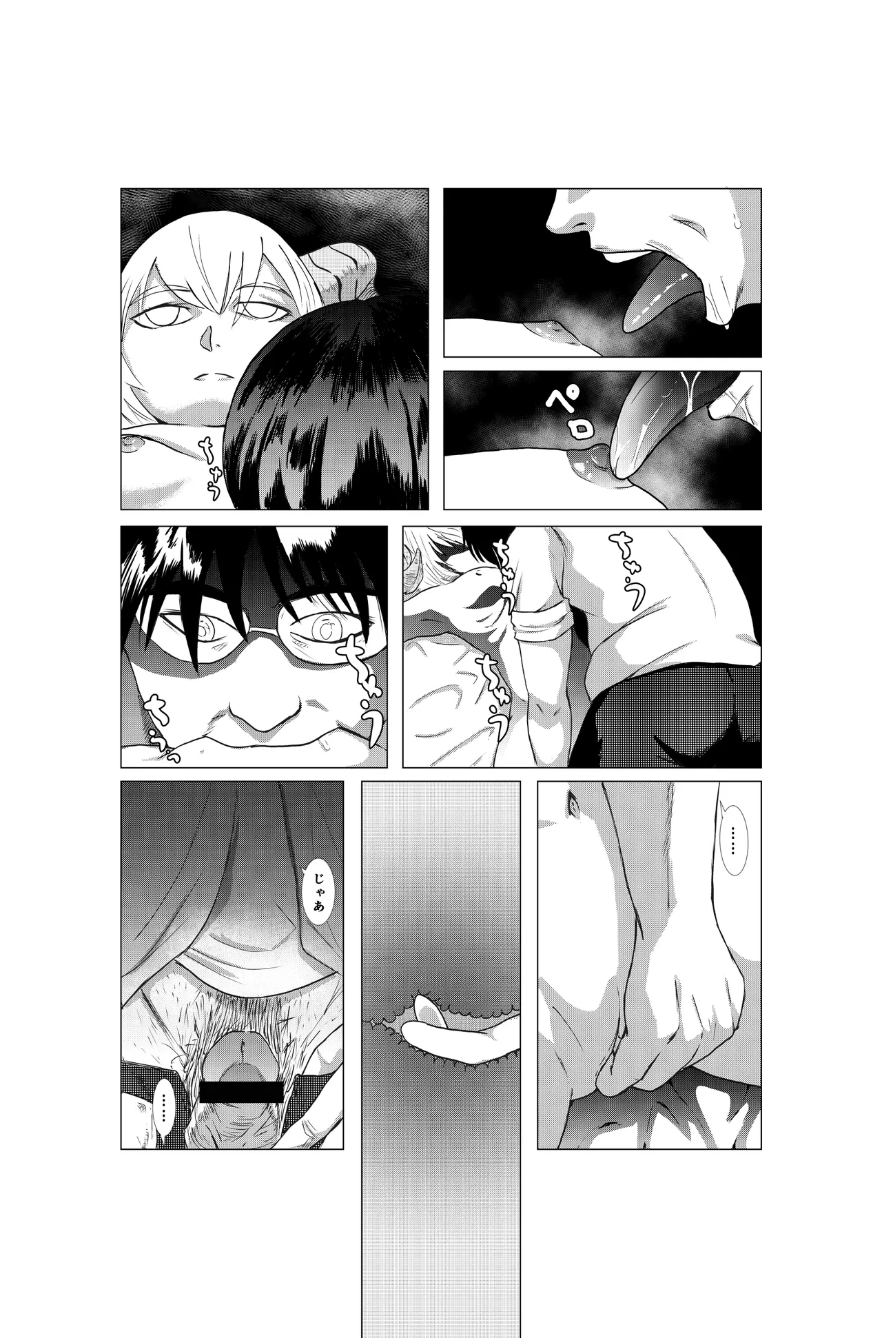 異世界にとばされたら……風俗体験漫画 - Page 8