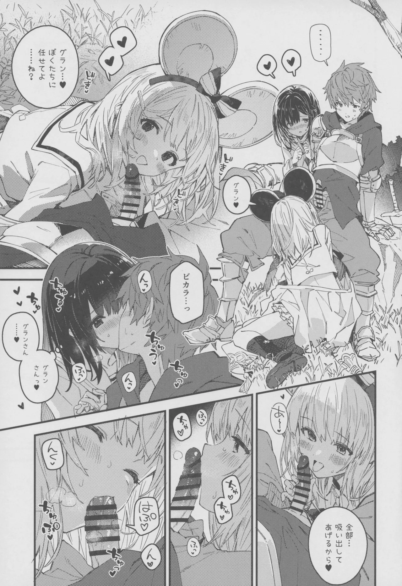 Vikala-chan to Ichaicha Suru Hon 17 Satsume - صفحة 6