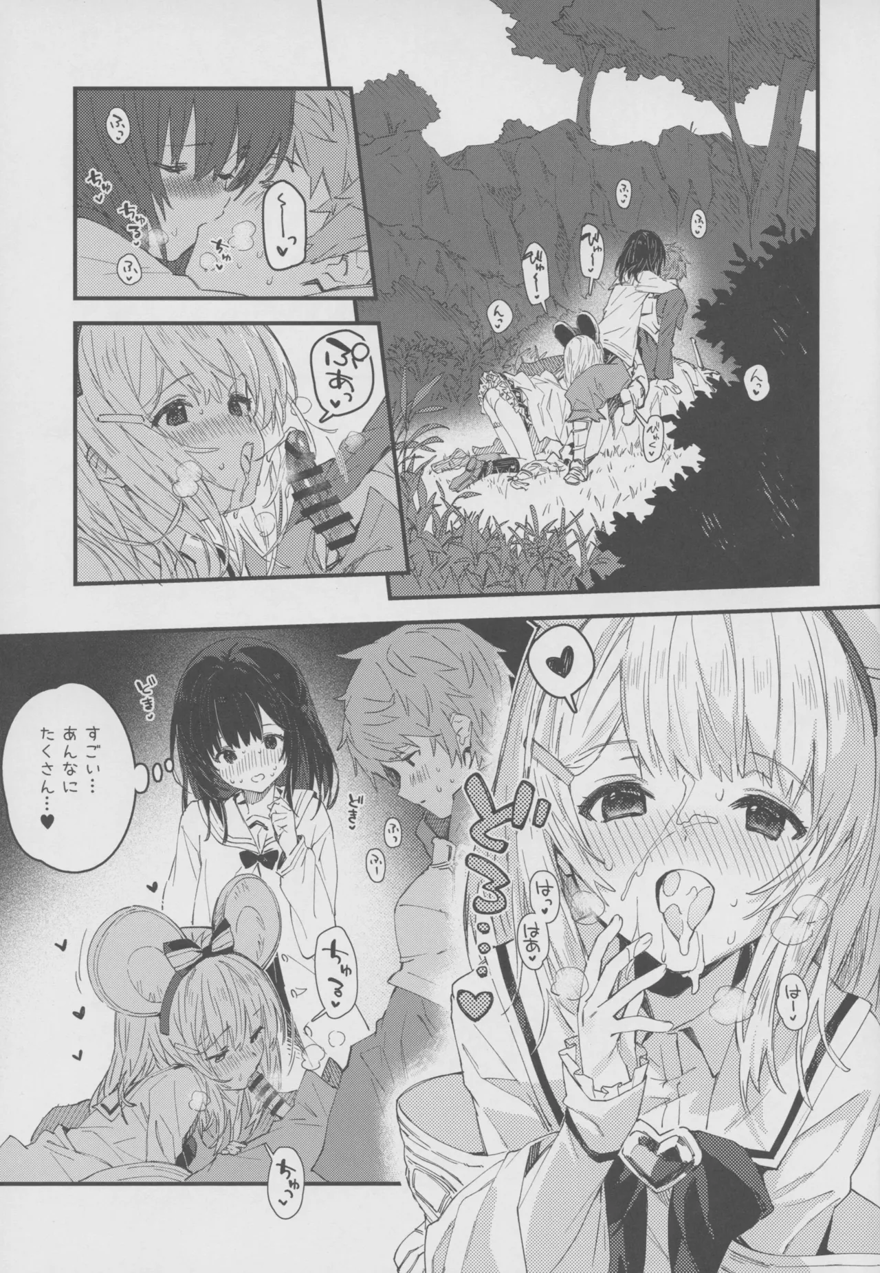Vikala-chan to Ichaicha Suru Hon 17 Satsume - صفحة 8