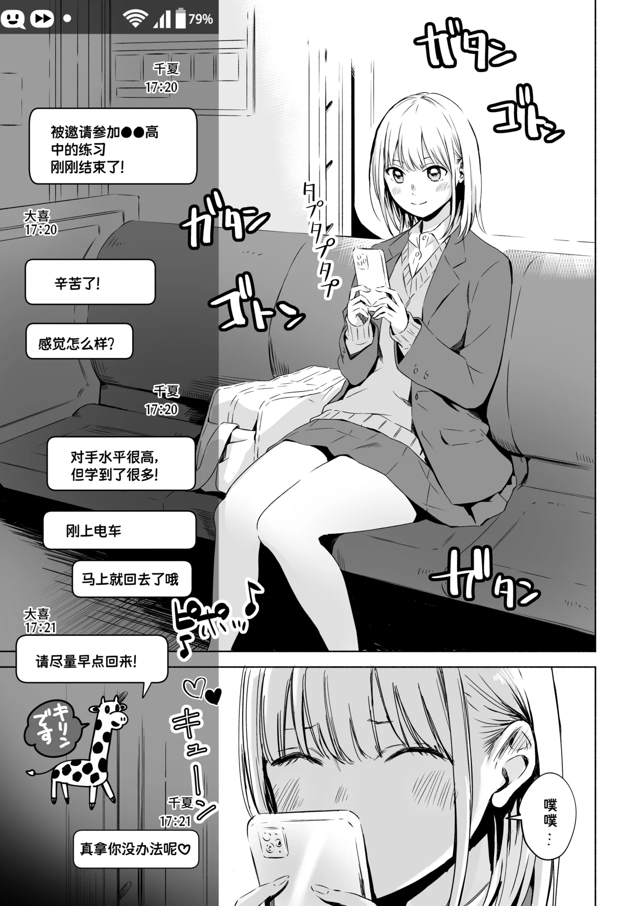 Kuro no Bo | 黑弓 - Страница 3
