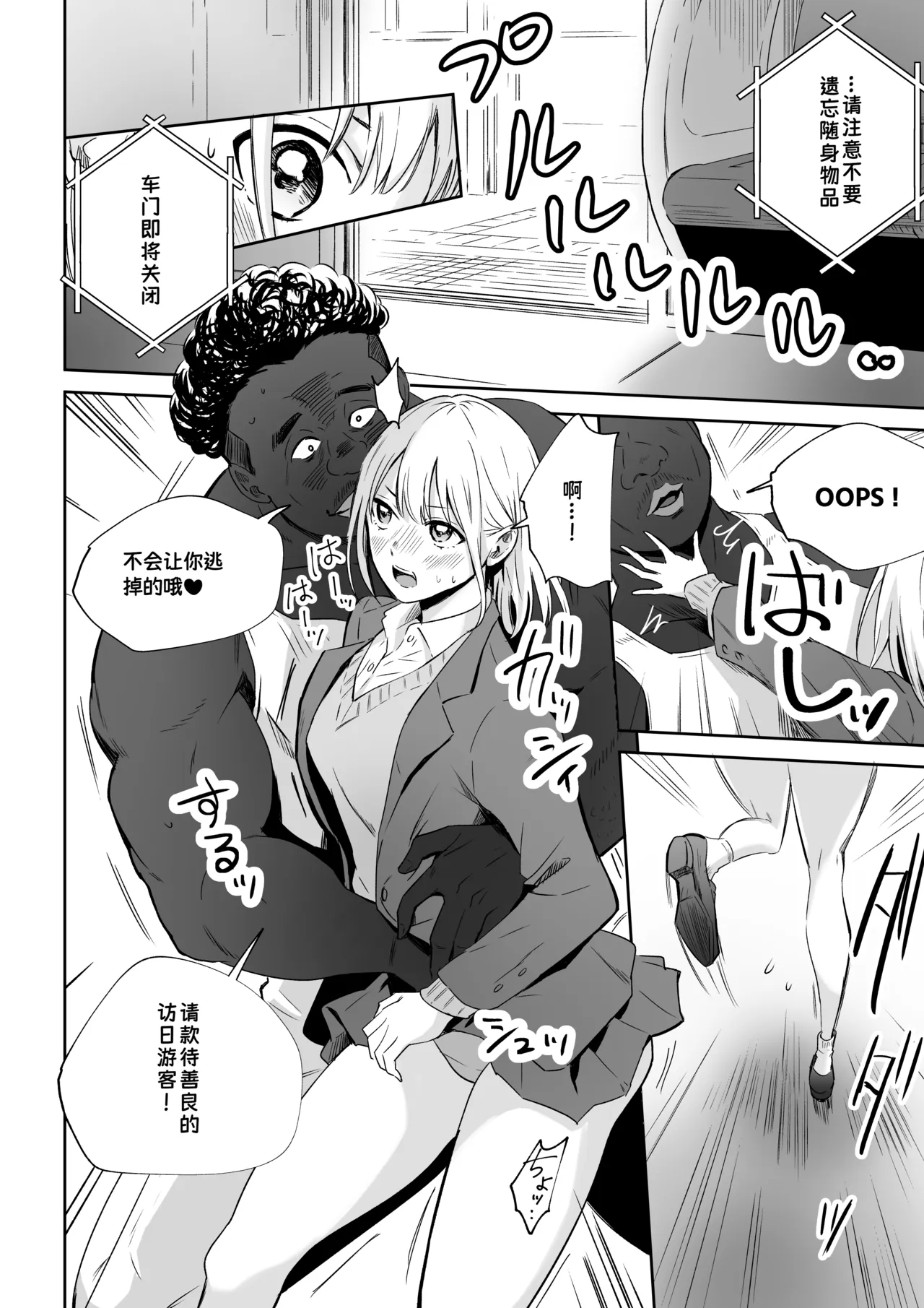 Kuro no Bo | 黑弓 - Страница 6