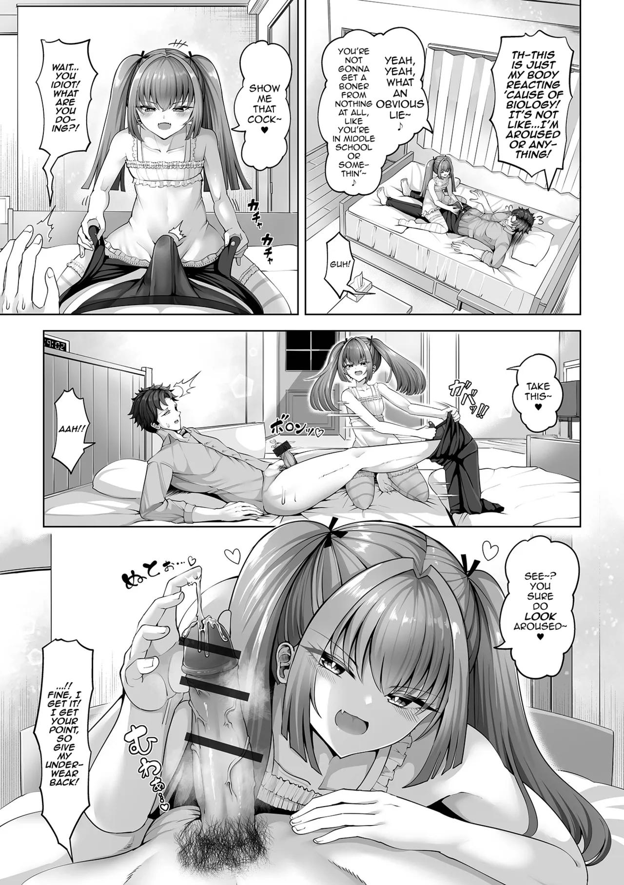 Meru-kun wa Aoritai - Page 3