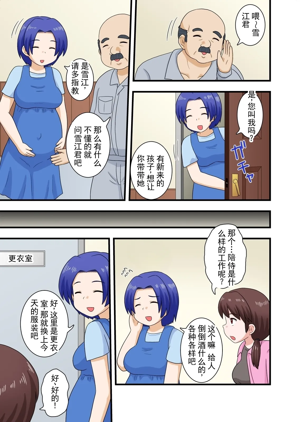 Netorare Ninpu Tsuma Mesubuta Choukyou | 被寝取的孕妇妻子母猪调教 - 페이지 4