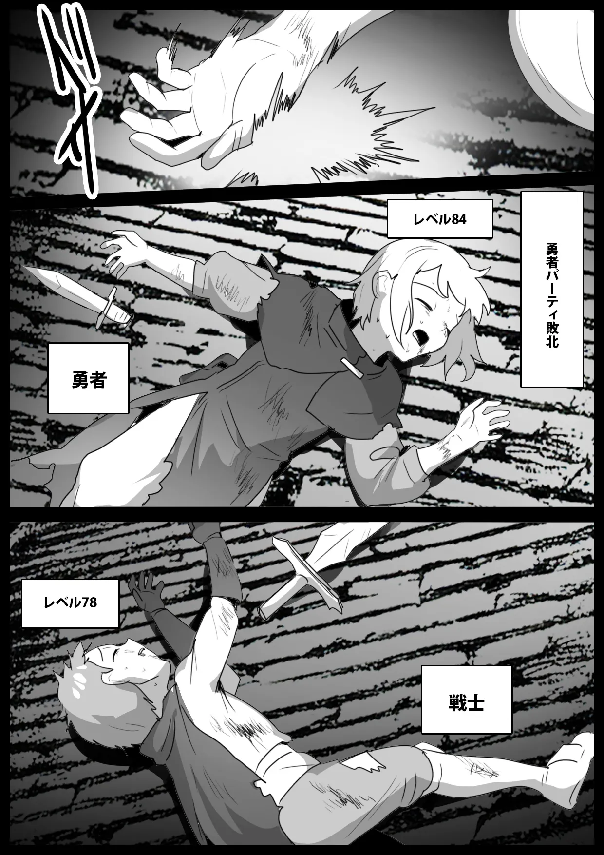 Succubus ni Akuma no Sakuseiki de Zen Level o Shiboritorareru Ohanashi - Сторінка 2