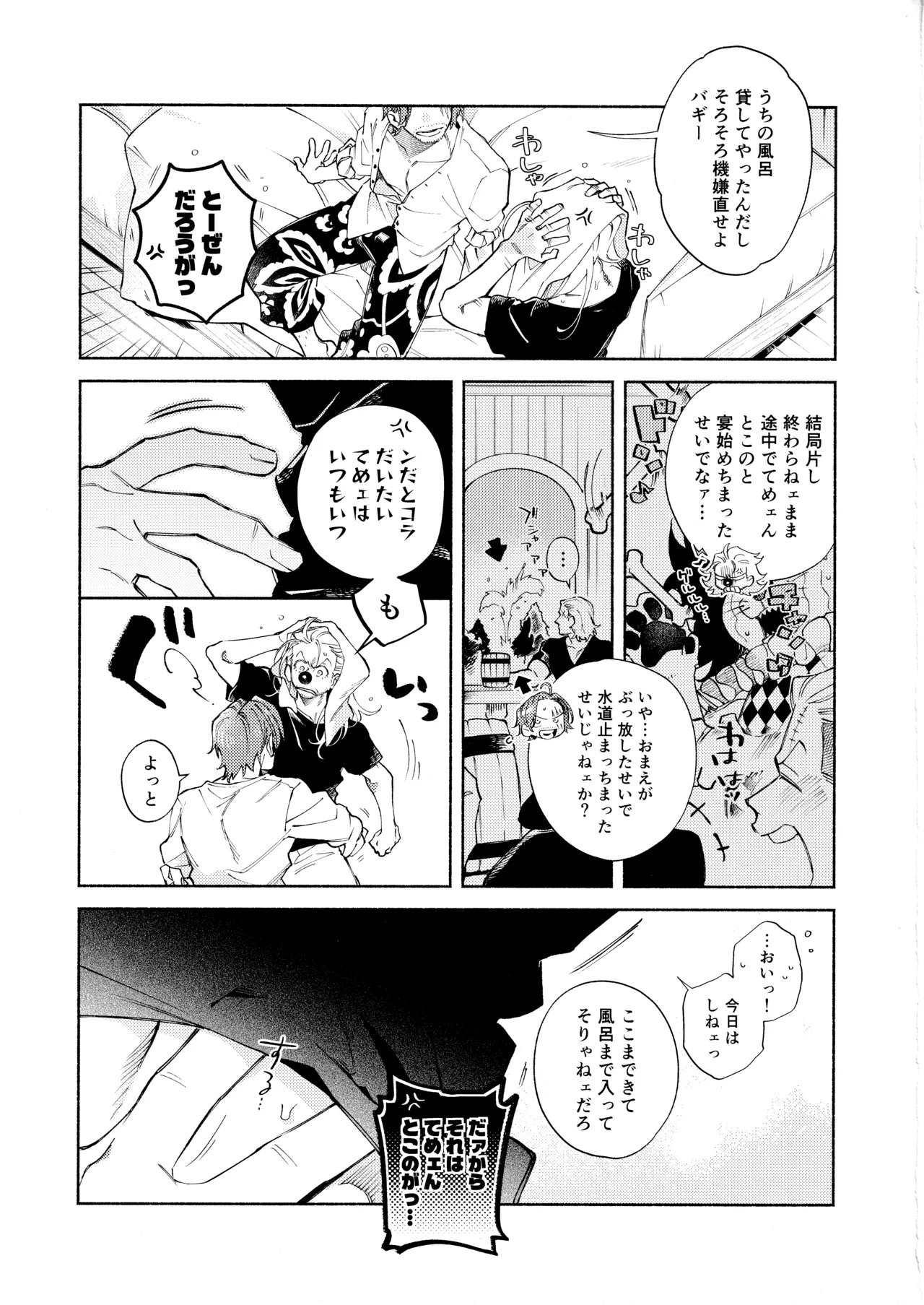 After dreamy - Страница 3