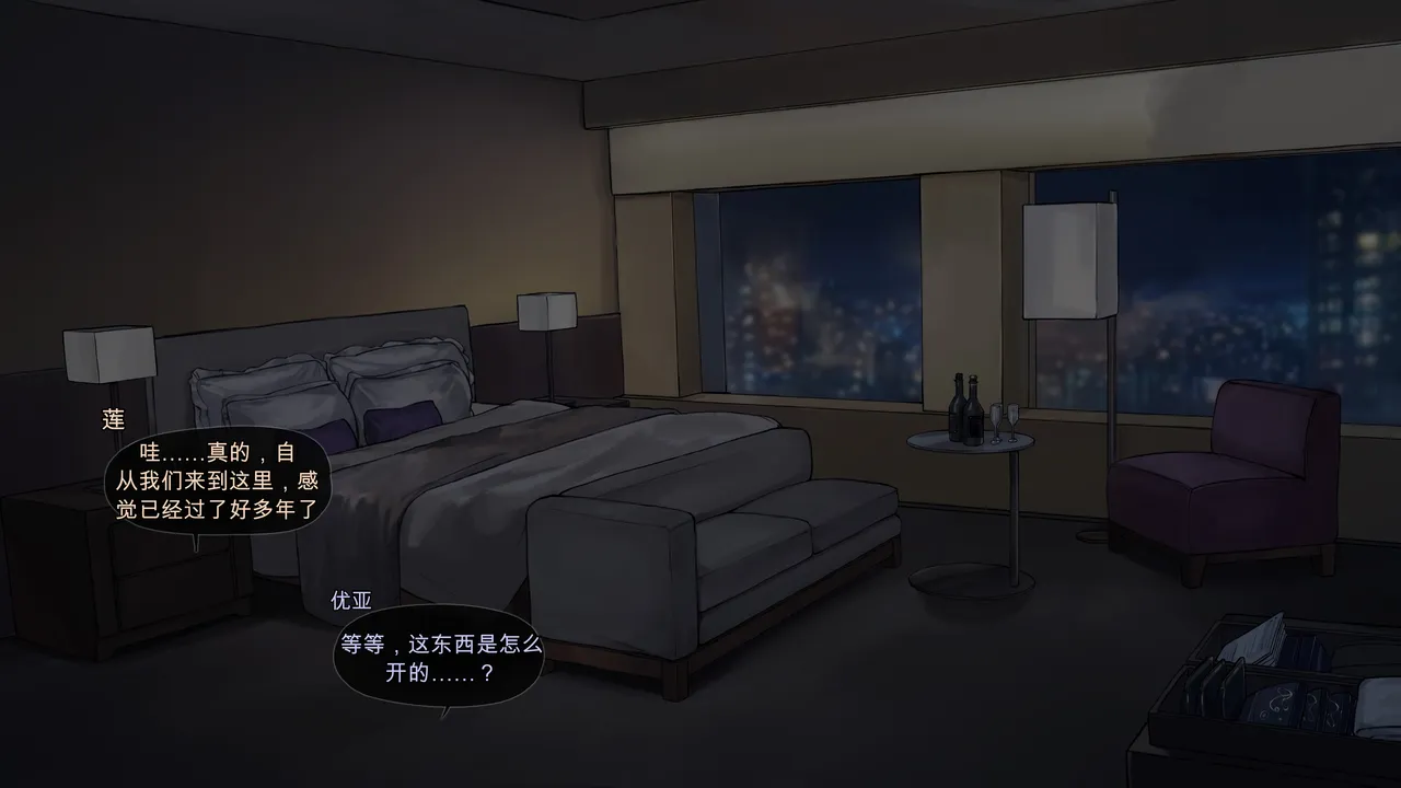 Grown Up, Back at That Hotel | 长大的我们，再次回到那家酒店 - 페이지 2