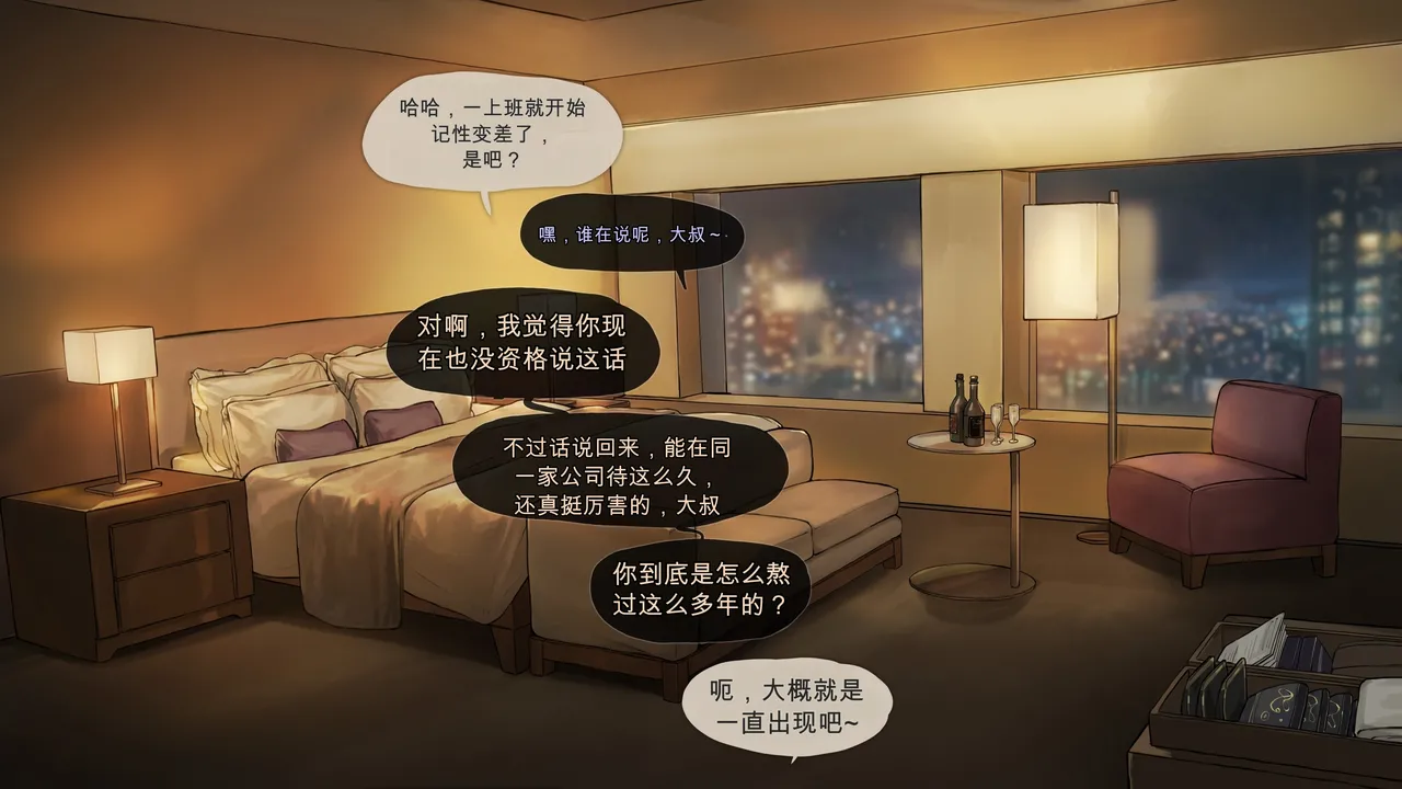 Grown Up, Back at That Hotel | 长大的我们，再次回到那家酒店 - 페이지 4
