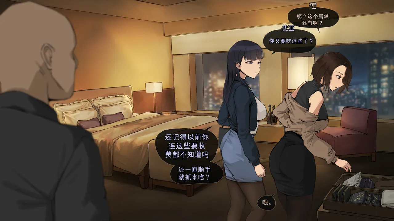 Grown Up, Back at That Hotel | 长大的我们，再次回到那家酒店 - 페이지 5
