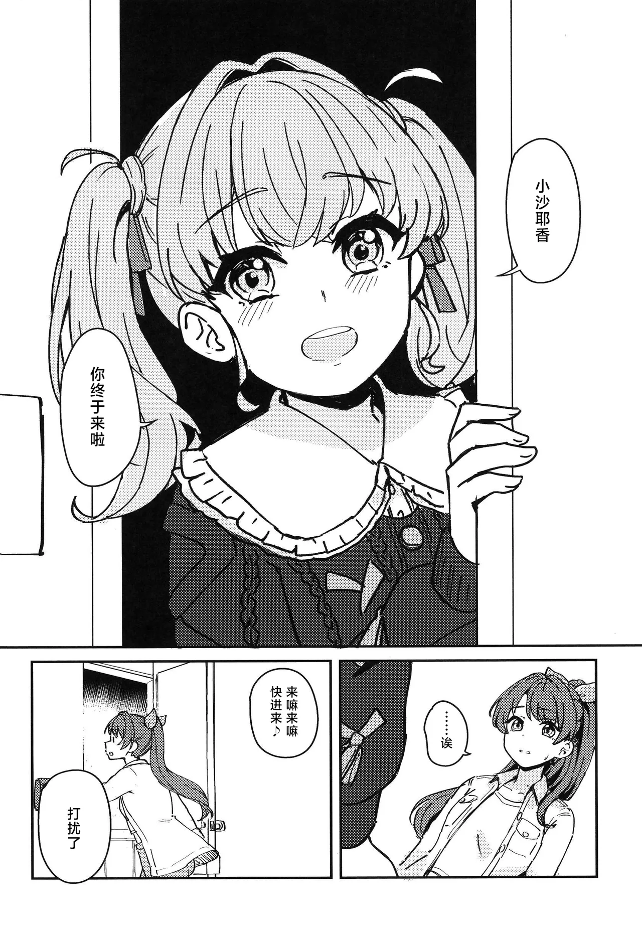 Kuroi Usagi wa Mayowanai - Страница 7