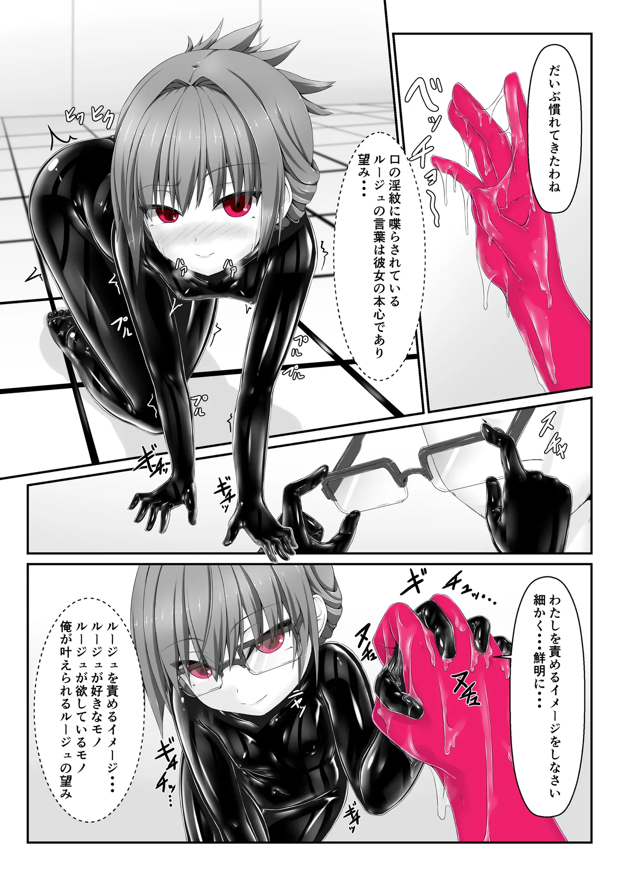 Kimochiyokereba Iijanai IV - Pagina 4