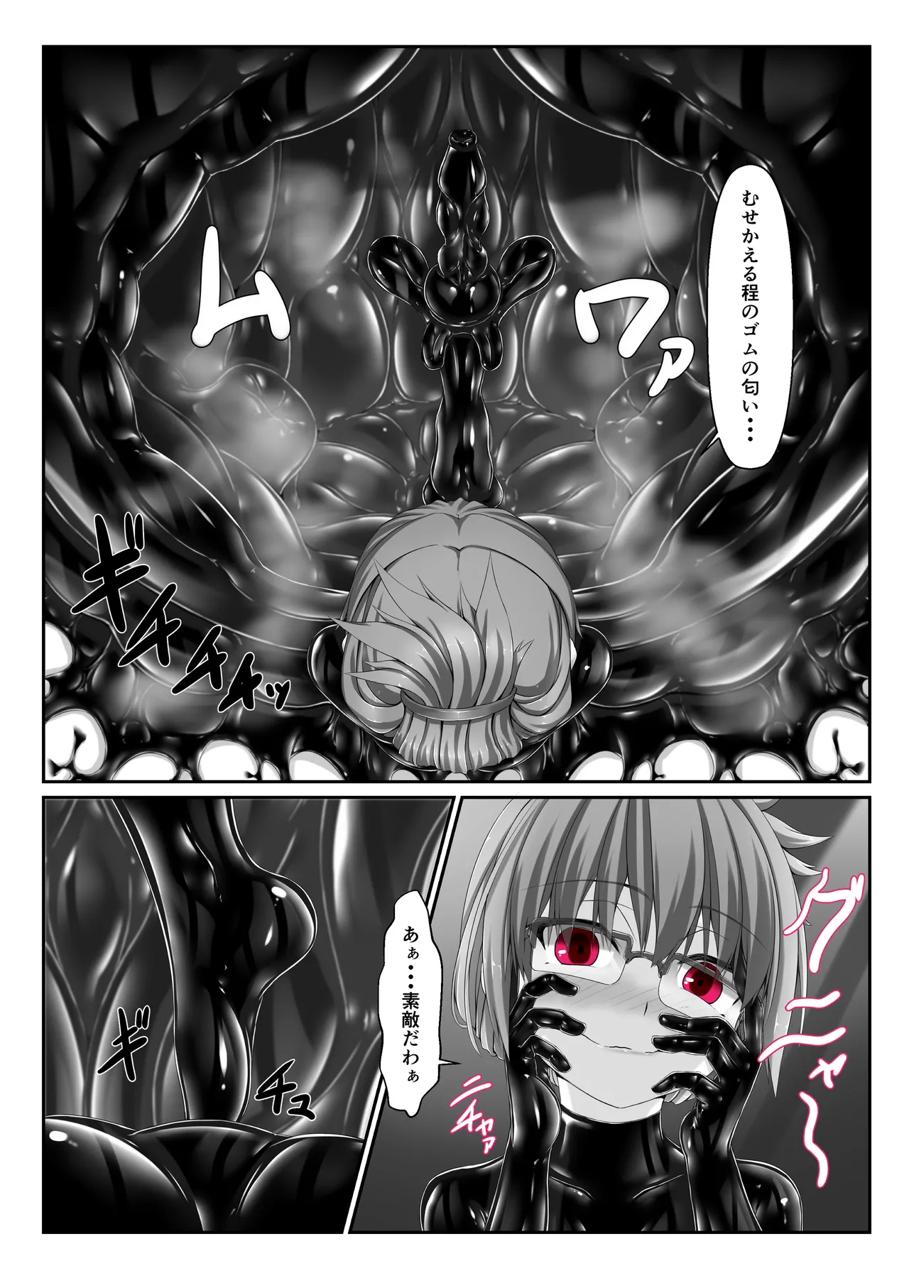 Kimochiyokereba Iijanai IV - Pagina 7