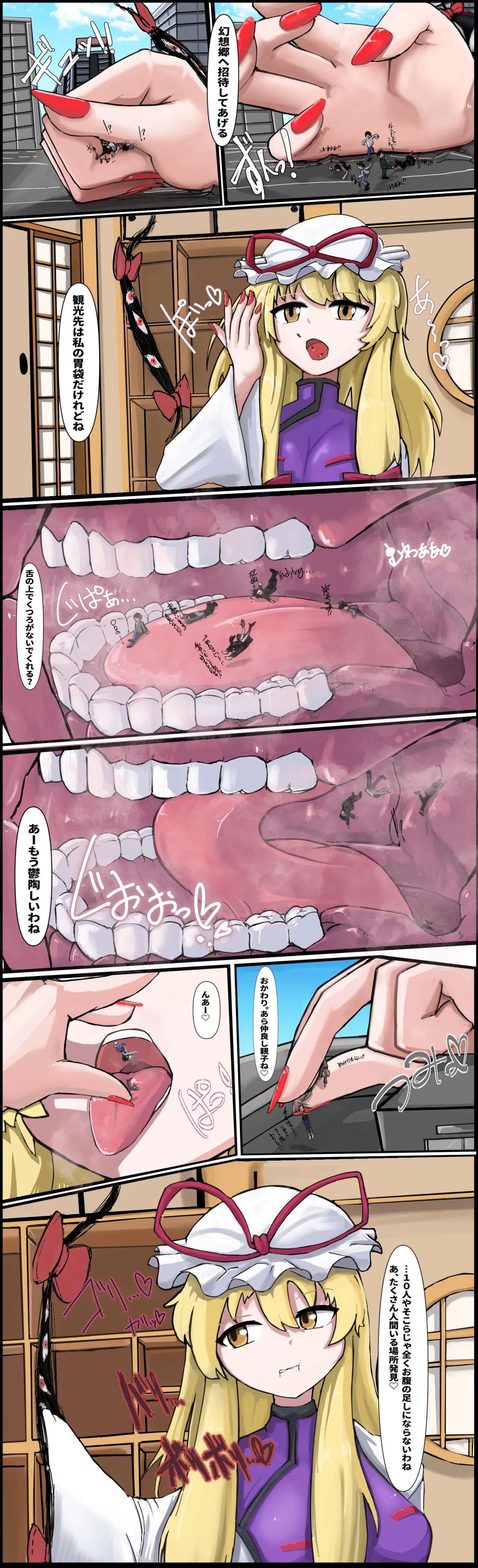Kobito jūrin onanī suru futa Yakumo-san - 페이지 1
