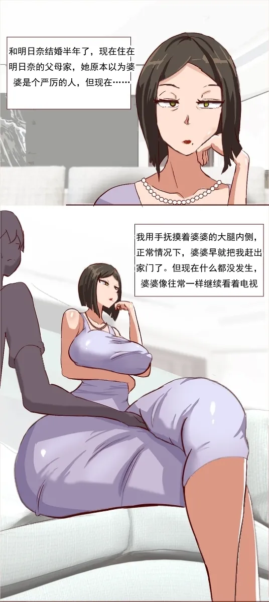 桐人和亚丝娜的妈妈 - Page 1