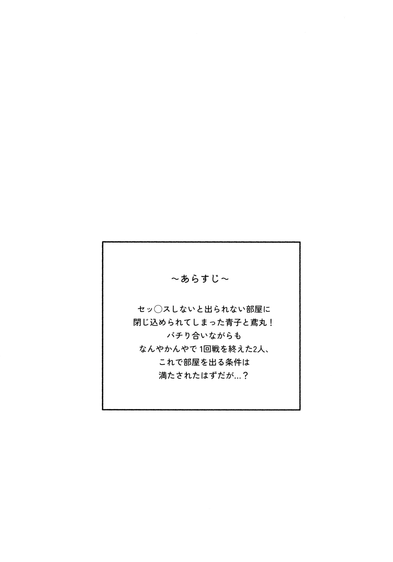 Excuse - หน้า 3