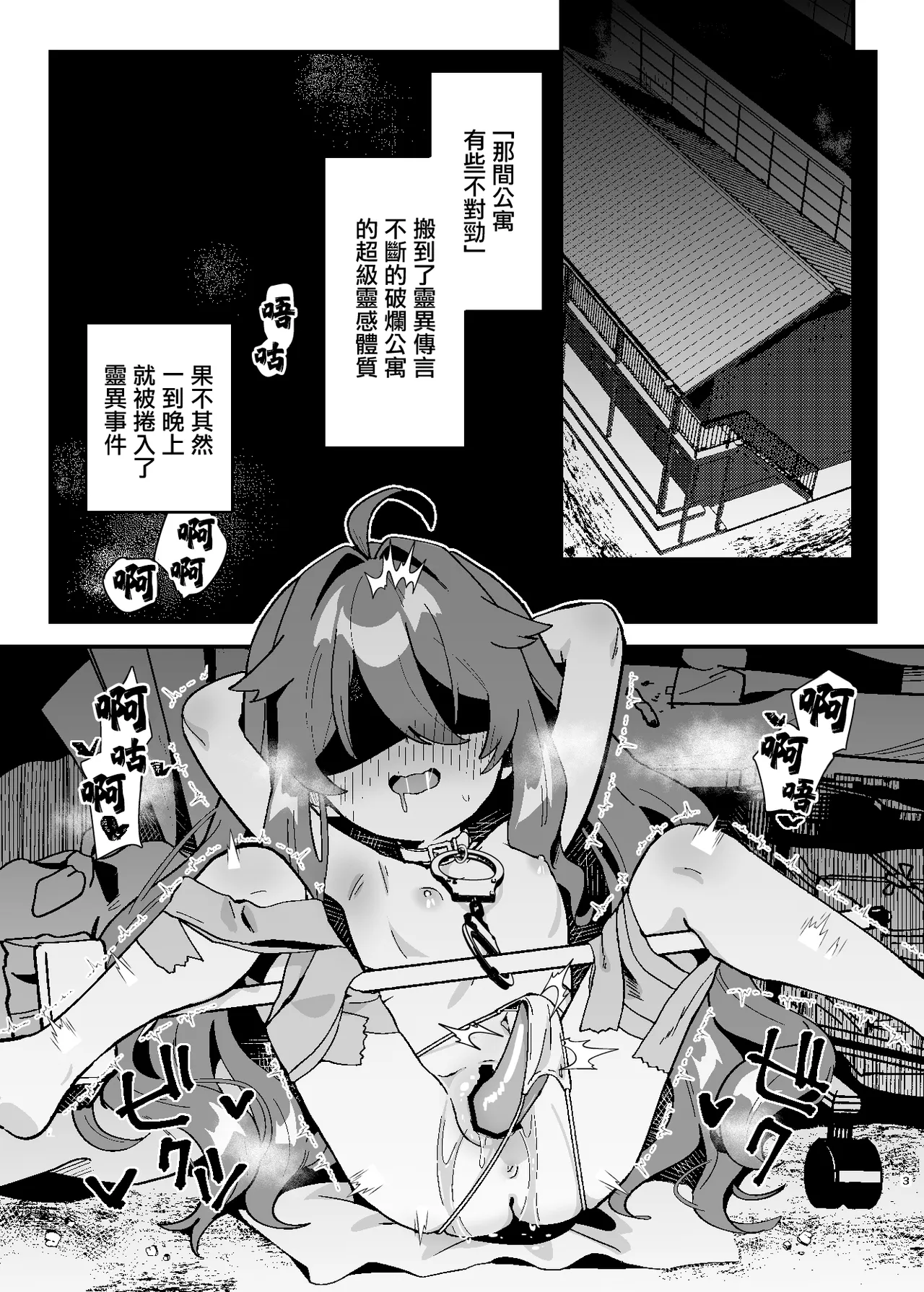 Shinpi! Jiko Bukken ni Sukuu Akuryou ~Torimodose Akarui Wagaya~ - Страница 4