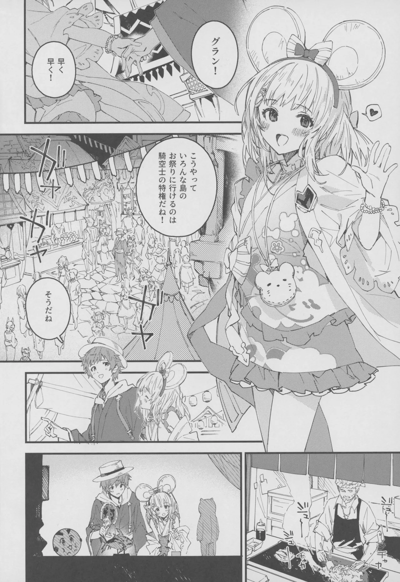 Vikala-chan to Ichaicha Suru Hon 18 Satsume - หน้า 3