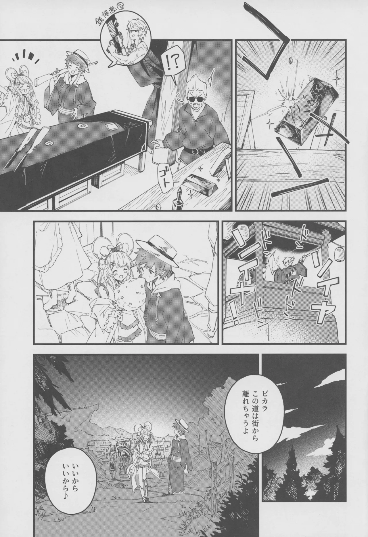 Vikala-chan to Ichaicha Suru Hon 18 Satsume - หน้า 4