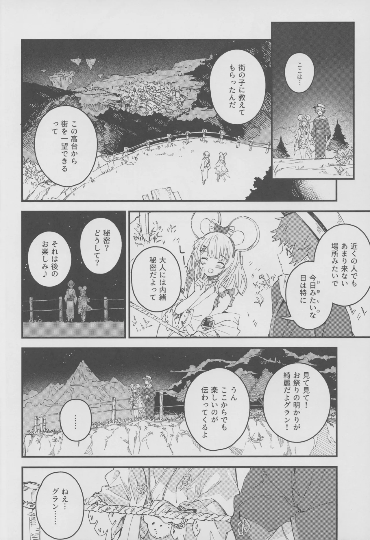 Vikala-chan to Ichaicha Suru Hon 18 Satsume - หน้า 5