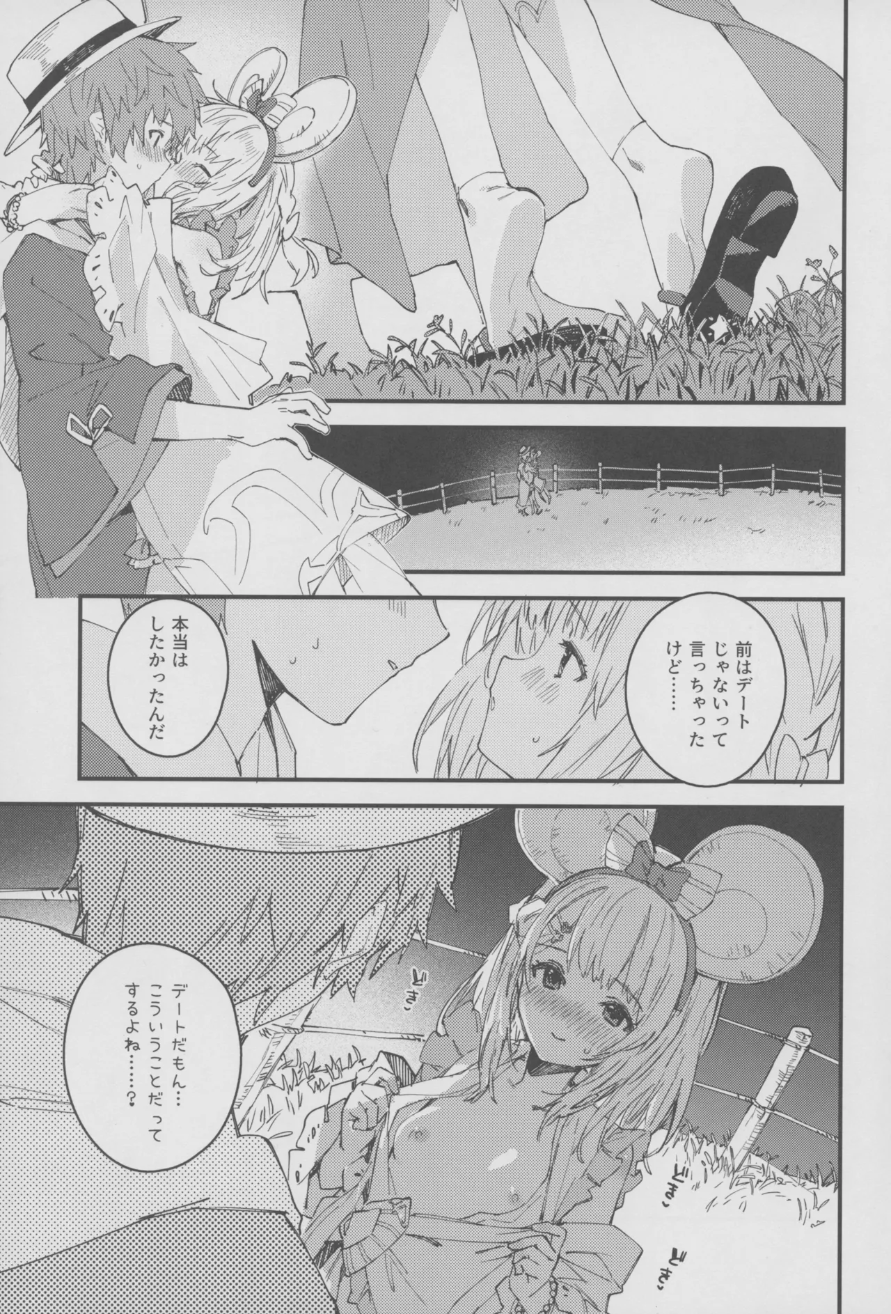 Vikala-chan to Ichaicha Suru Hon 18 Satsume - หน้า 6