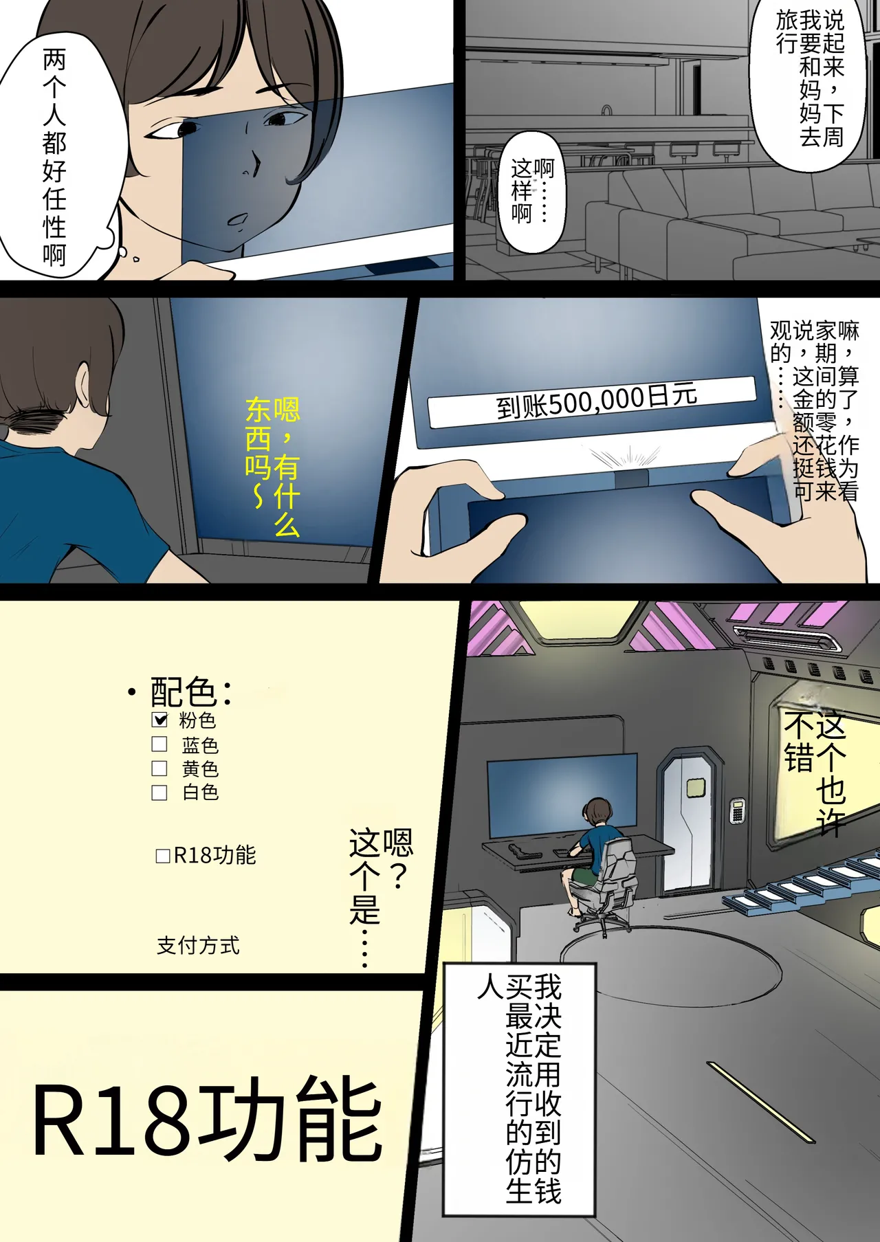 Chou Noukou Sex Android to Daeki x Koushuu | 超浓厚 性爱仿生人与唾液×口臭 - 页 5