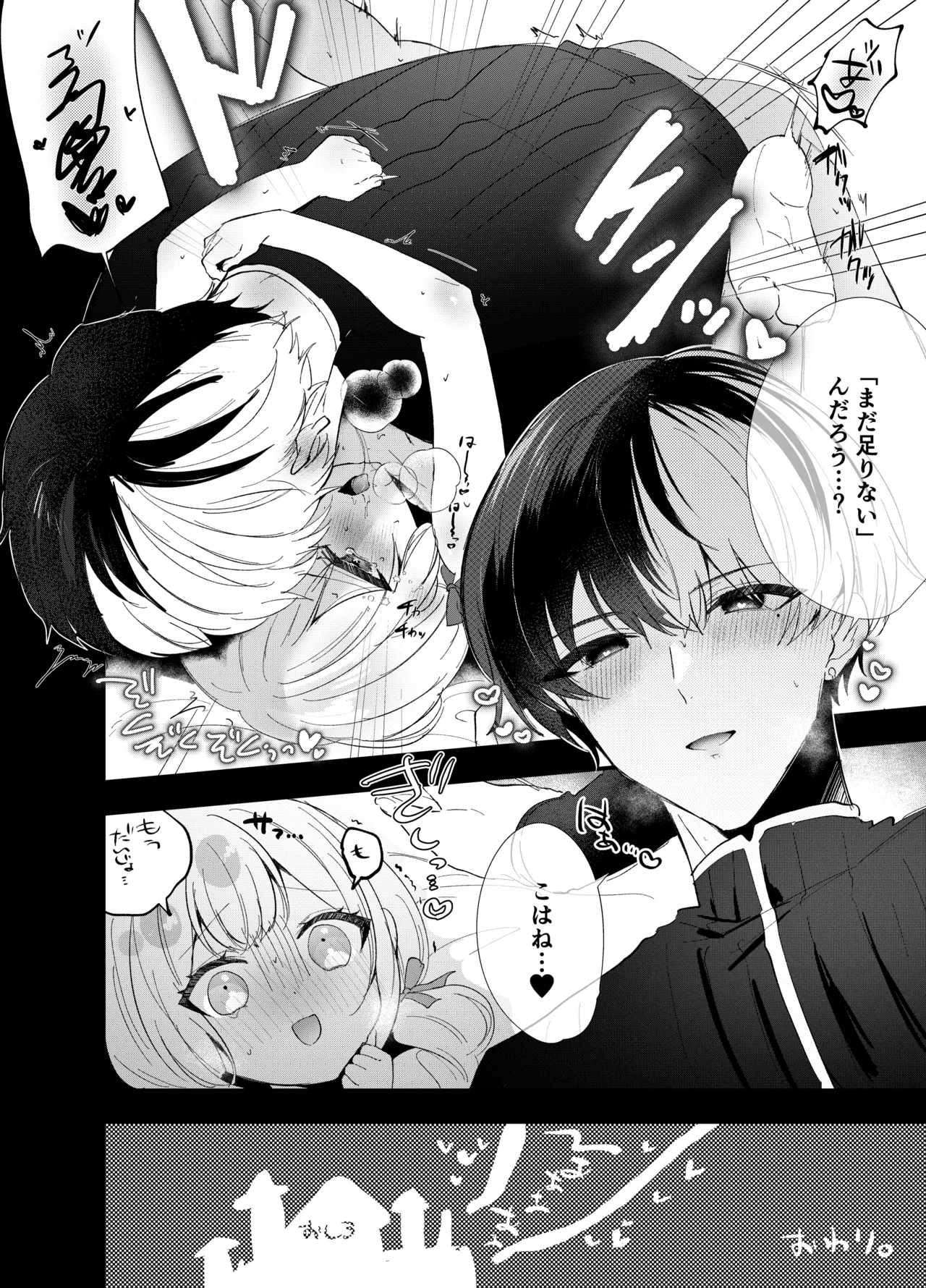 Toukoha R18 - Kurokishi x Akazukin Paro - Pagina 5