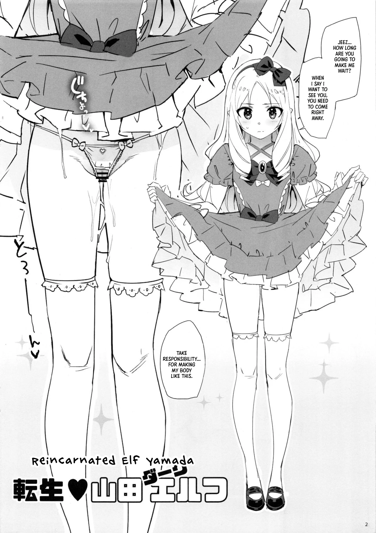 Takuji Bon 2017 Natsu - Page 2