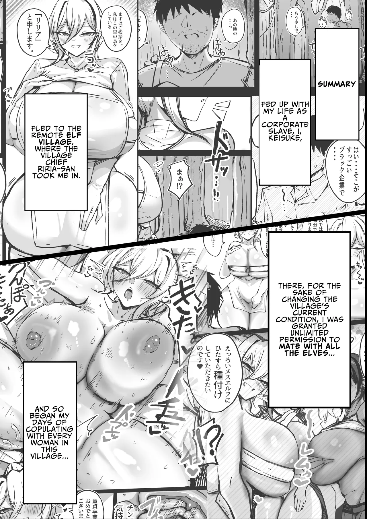 Youkoso! Muchimuchi Dosukebe na Elf no Sato e!! 2 Uchiki na Muttsuri L Cup Sister Hen | Welcome to the Voluptuous & Perverted Elf Village!! 2 ~Shy&Reserved L-Cup Nun Edition~ - Strona 2