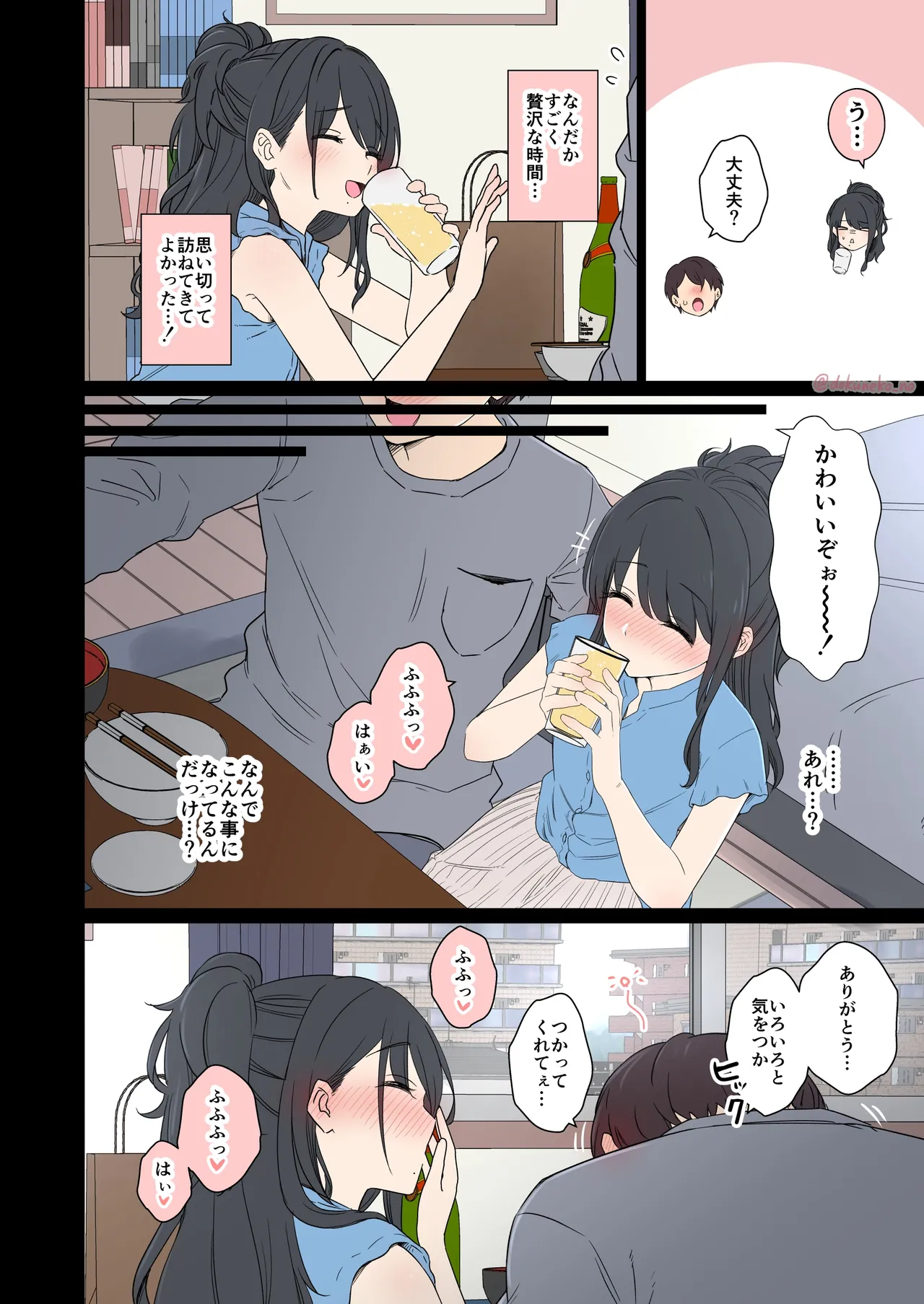 Kazano Hiori ni Warui Koto o Suru Hanashi - Page 5