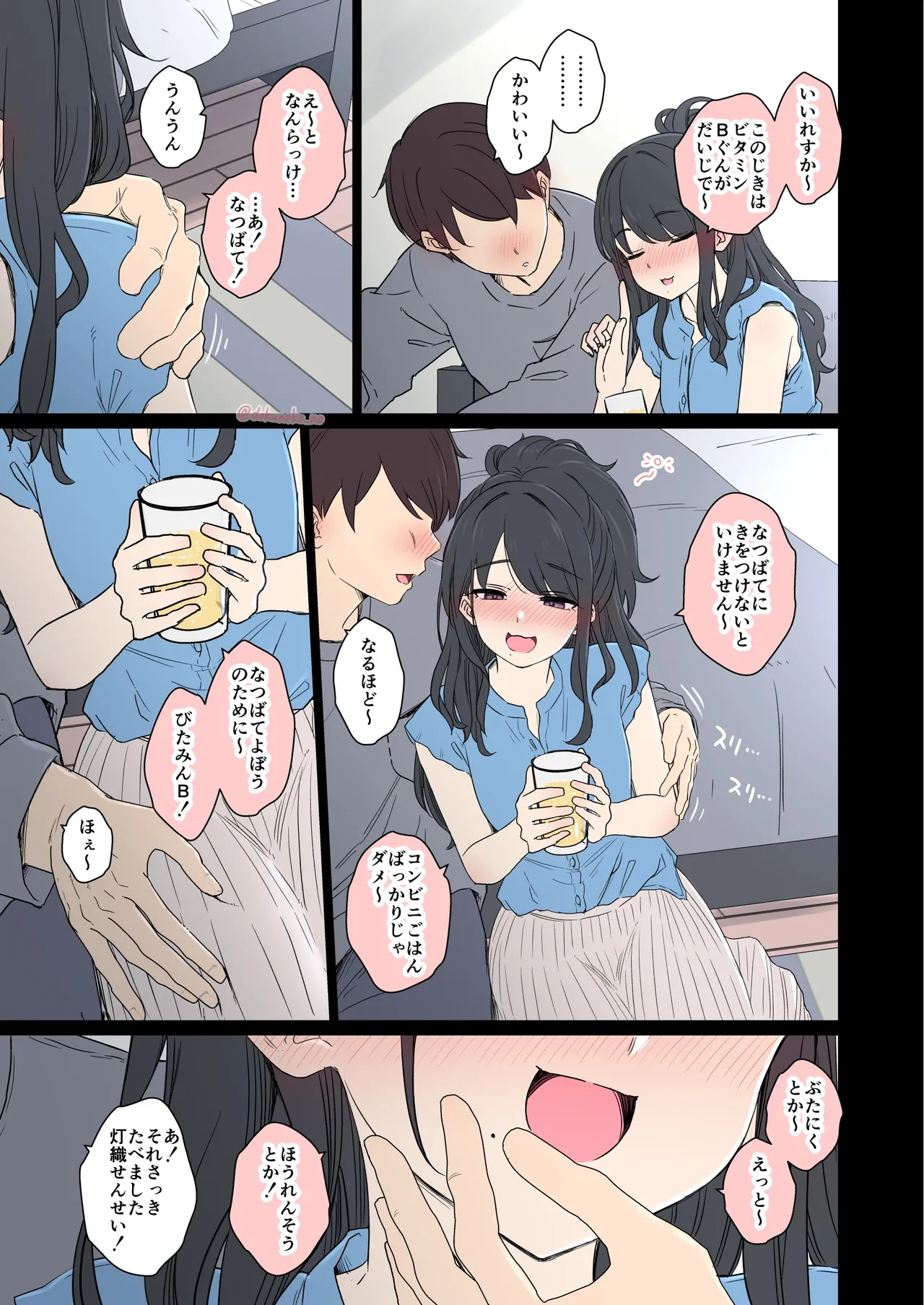 Kazano Hiori ni Warui Koto o Suru Hanashi - Page 6