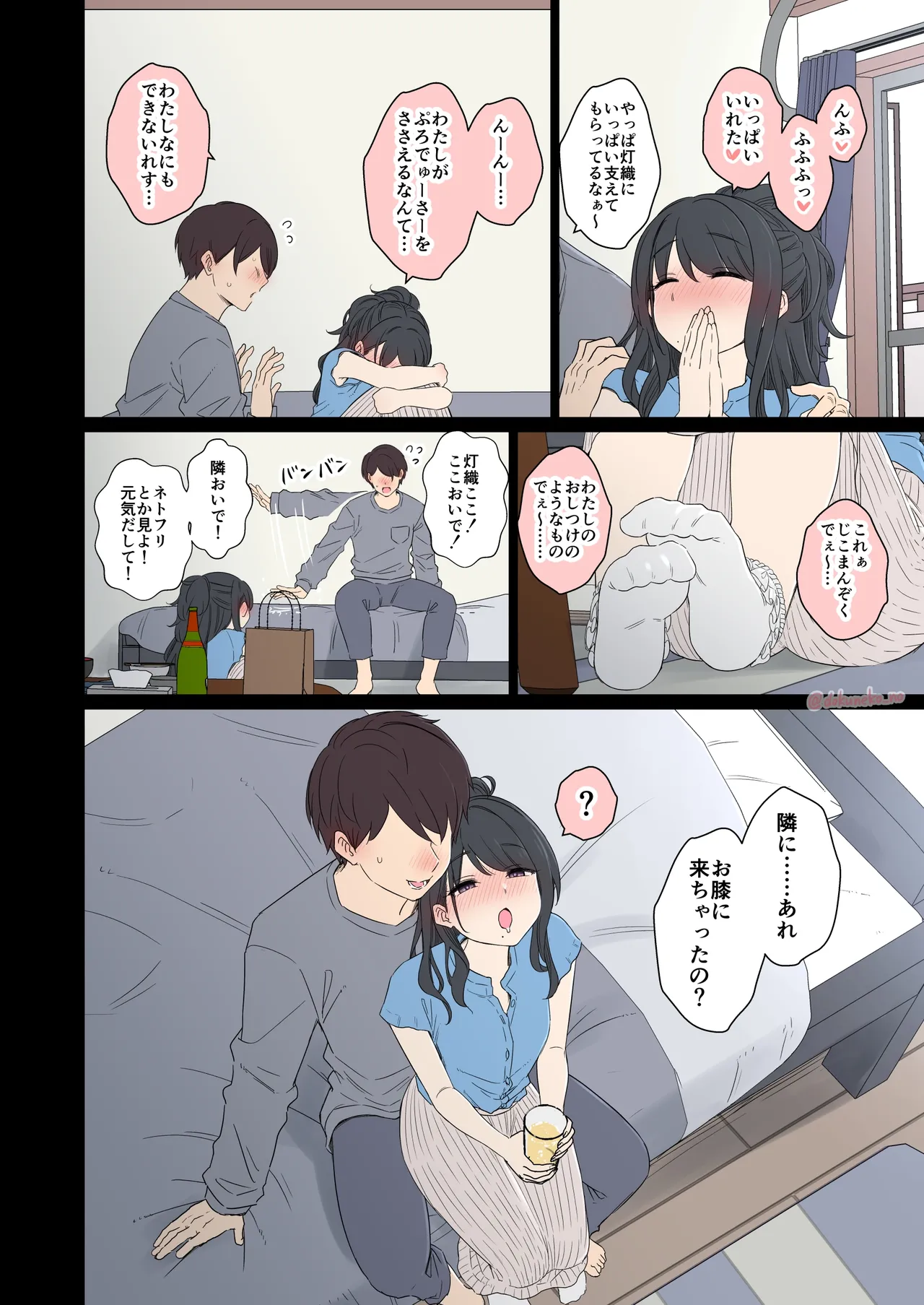 Kazano Hiori ni Warui Koto o Suru Hanashi - Page 7