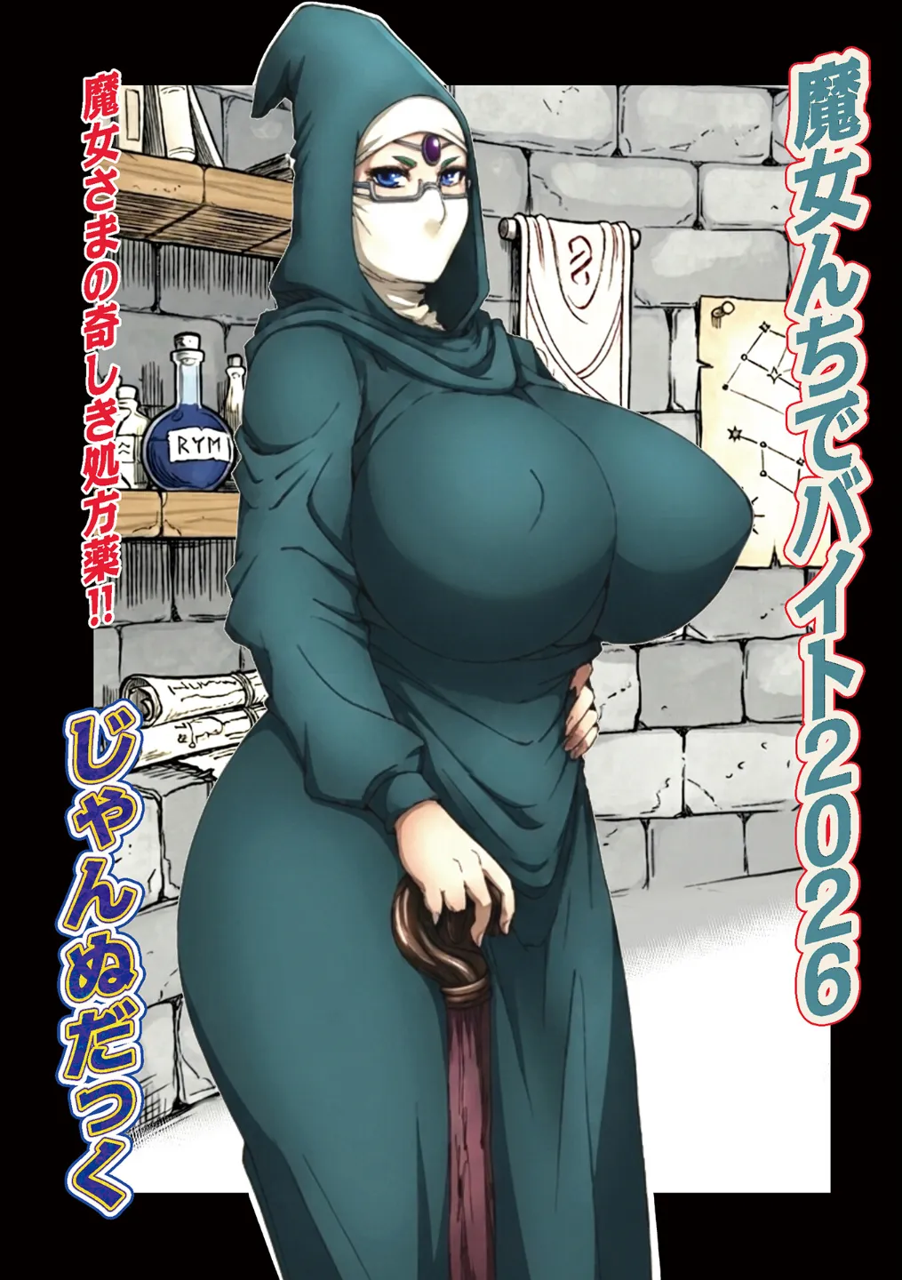 Majonchi de Baito 2026 / Part-Time Job At A Witch's Den - Seite 1