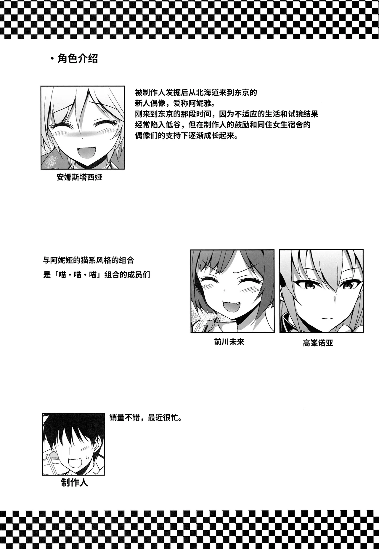 雨上がりの空に - Сторінка 4