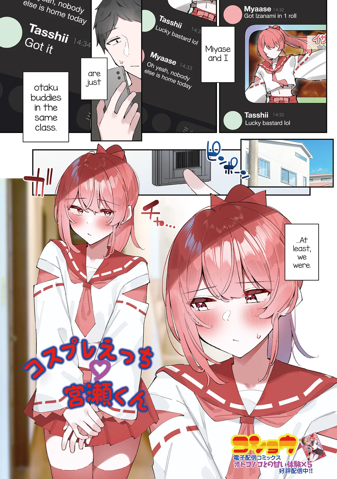 Cosplay Ecchi Miyase-kun - পৃষ্ঠা 1