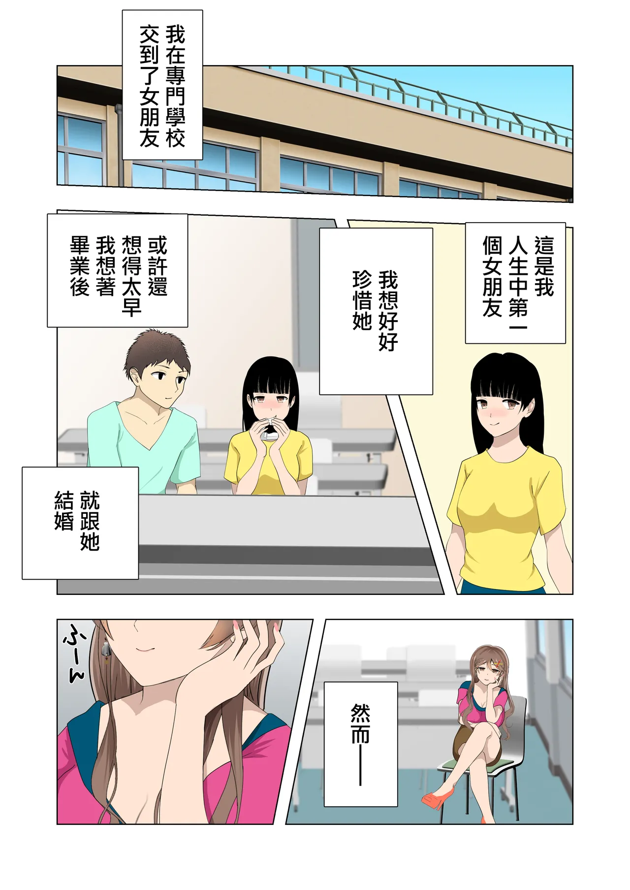 Kyonyuu Gal to Ecchi no Renshuu o Yarutte yo. - Seite 1