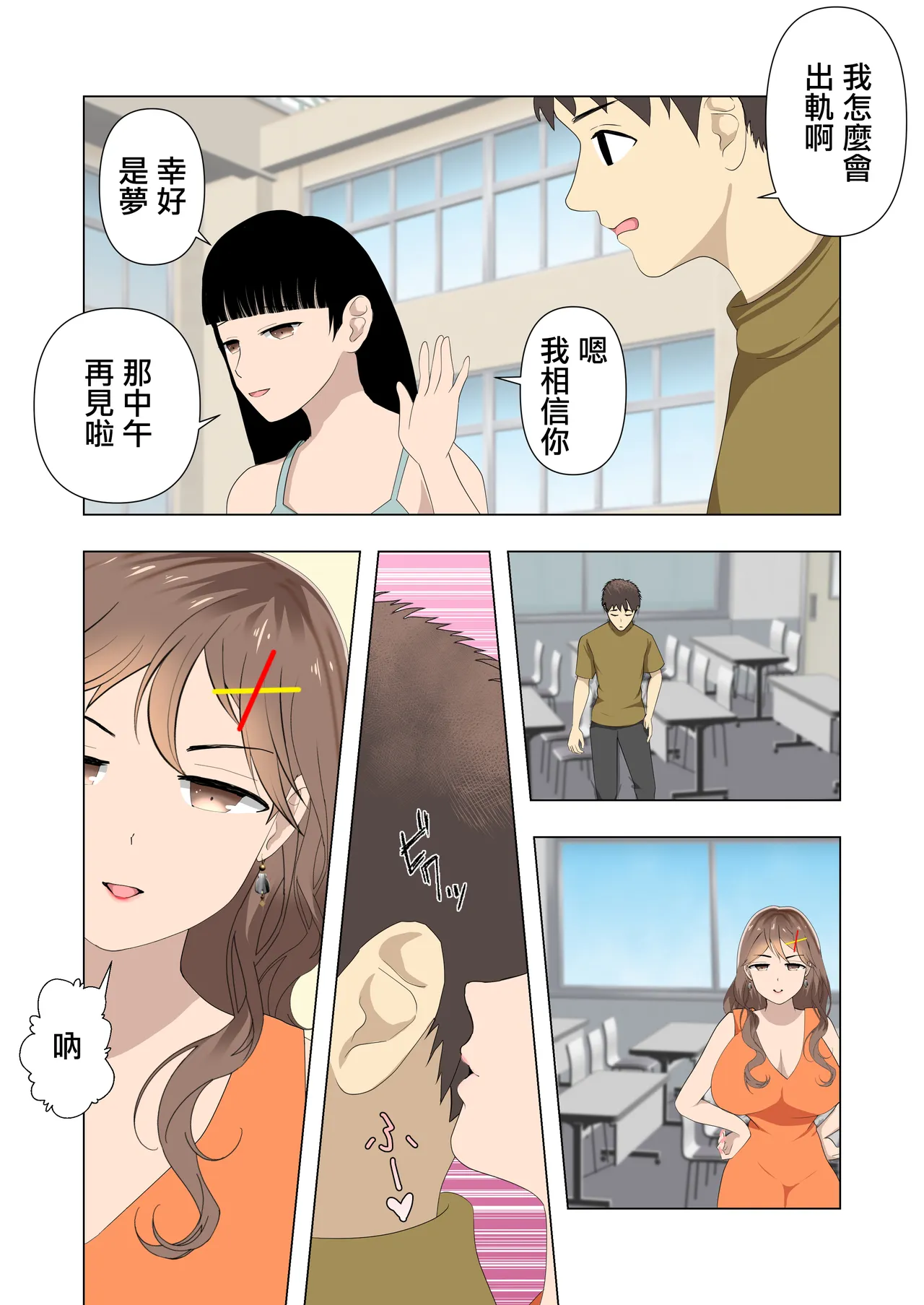 Kyonyuu Gal to Ecchi no Renshuu o Yarutte yo. - Seite 4