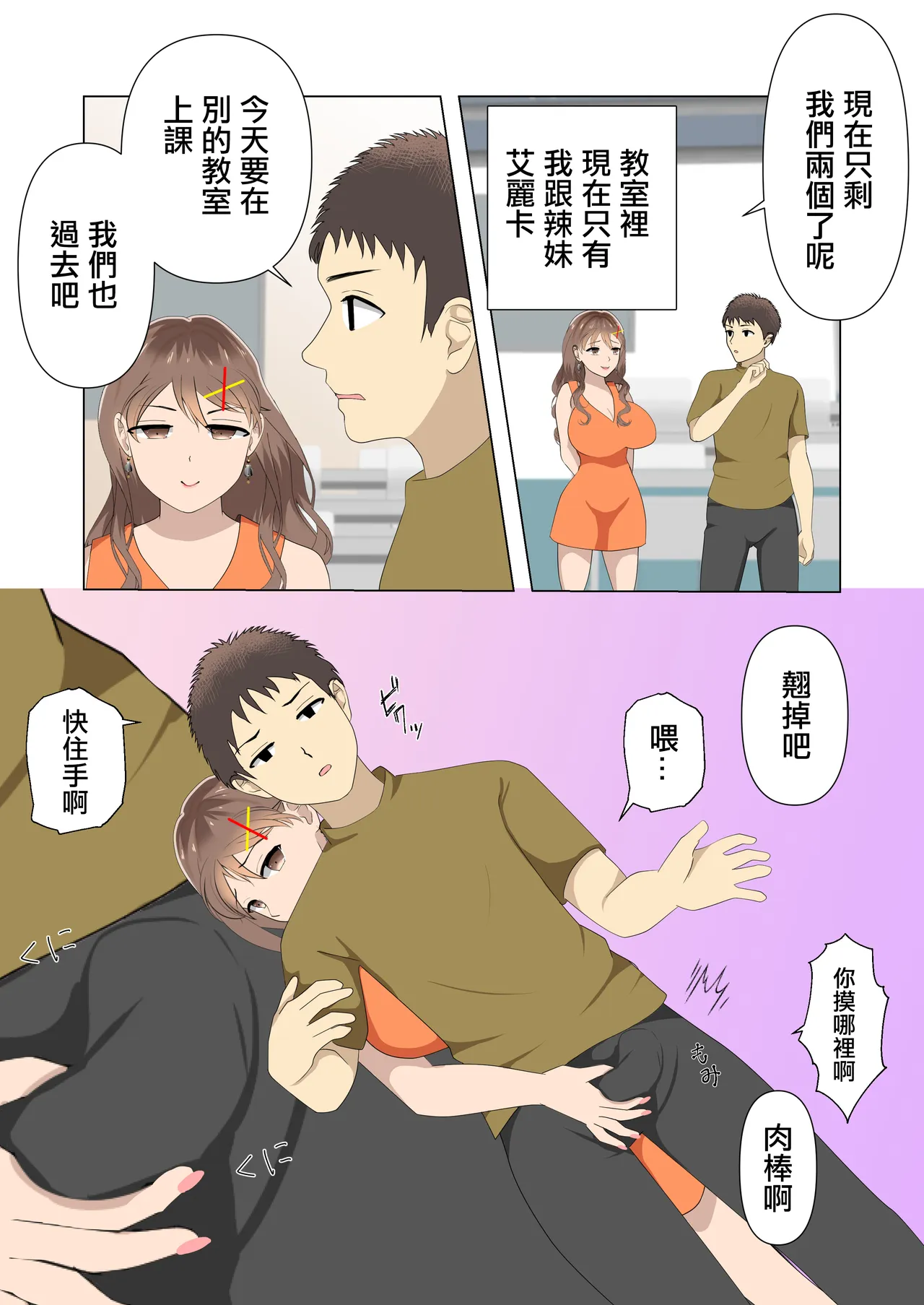 Kyonyuu Gal to Ecchi no Renshuu o Yarutte yo. - Seite 5