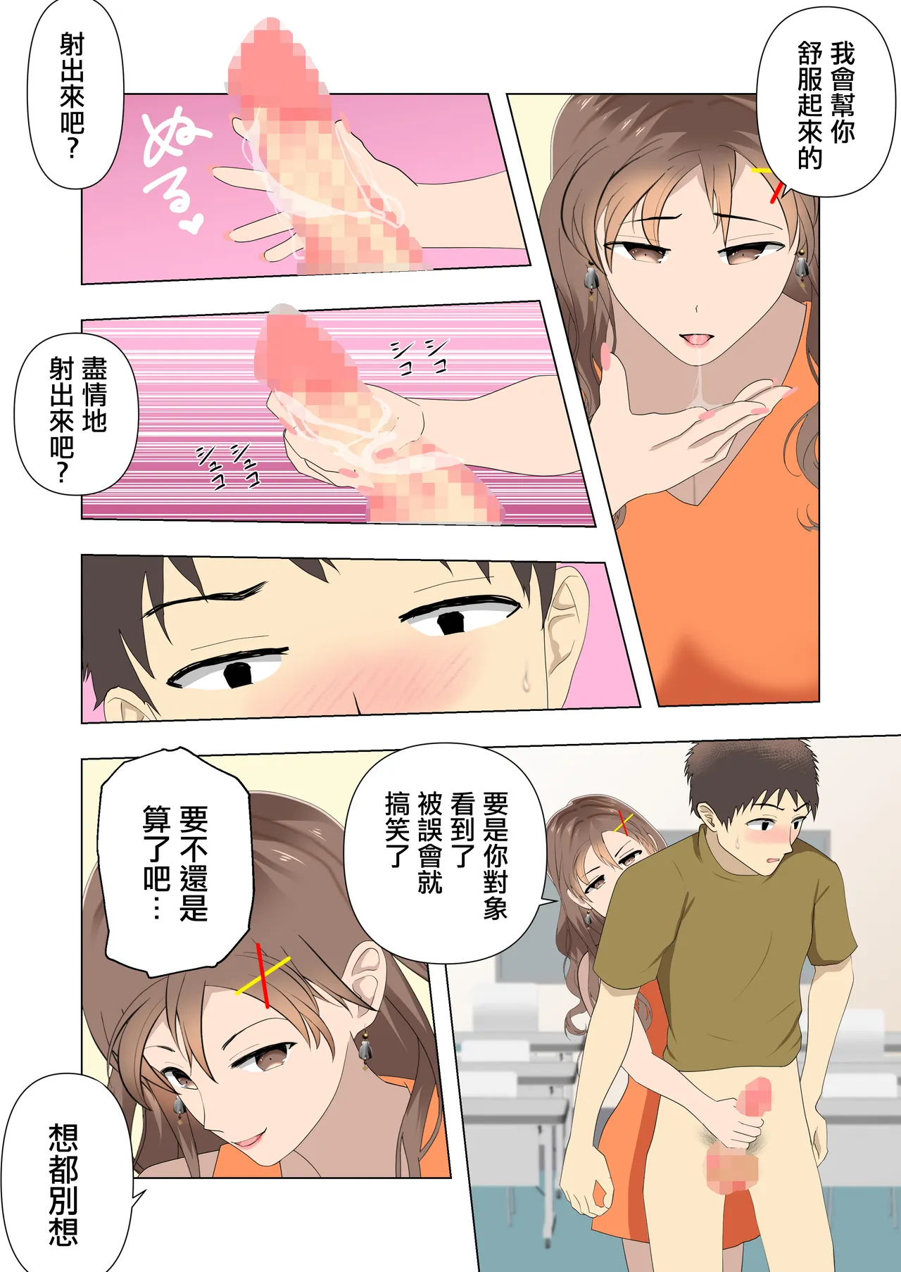 Kyonyuu Gal to Ecchi no Renshuu o Yarutte yo. - Seite 8