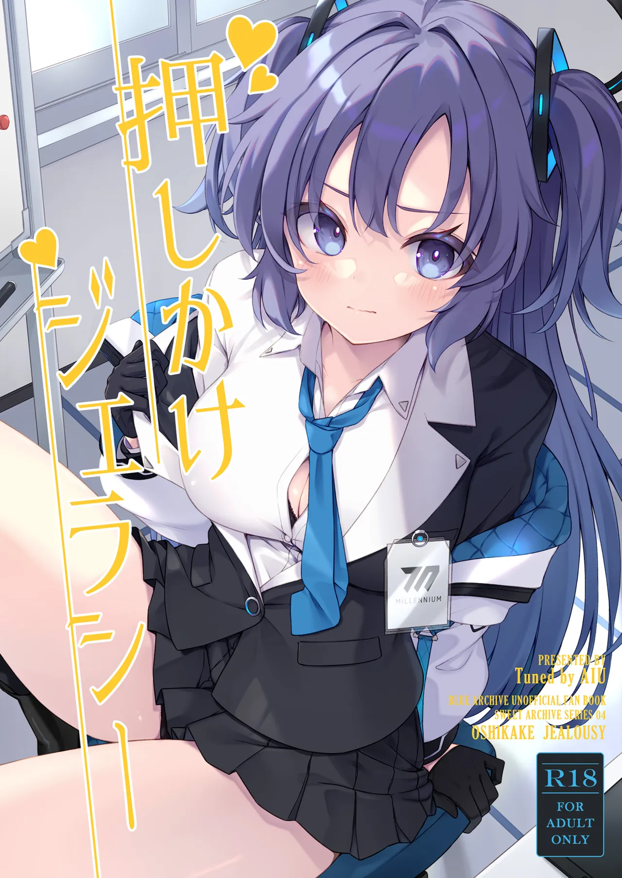 Oshikake Jealousy | Uninvited Jealousy - Seite 1