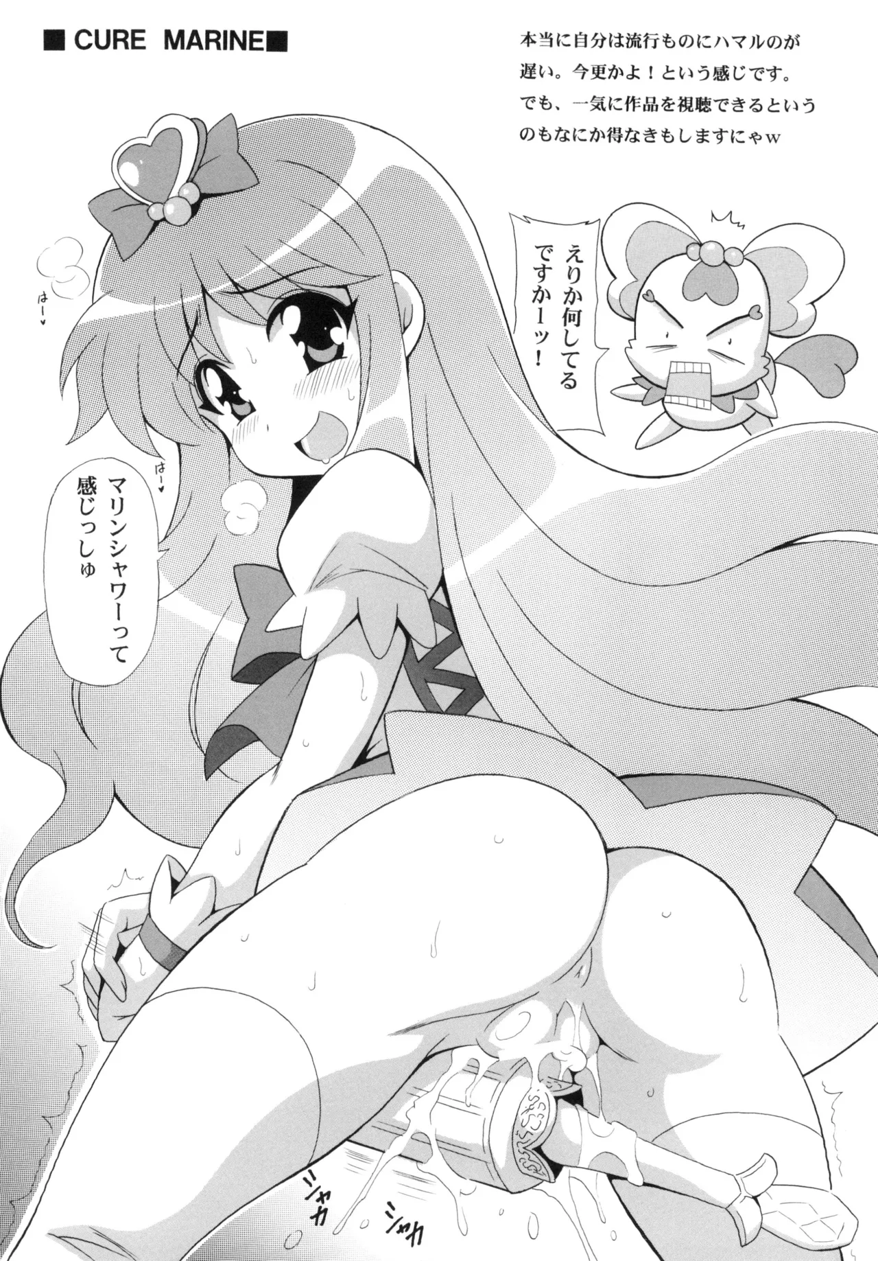 PRETTY - Pagina 6