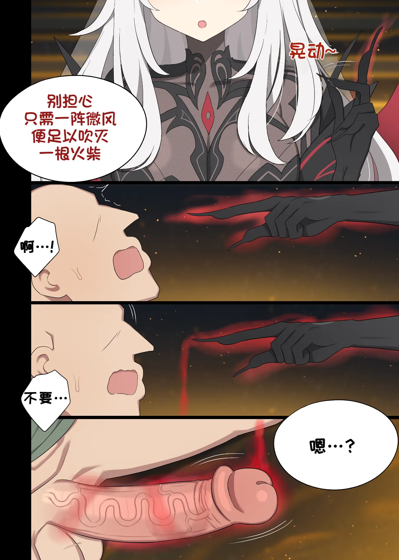 Ronova - Page 3