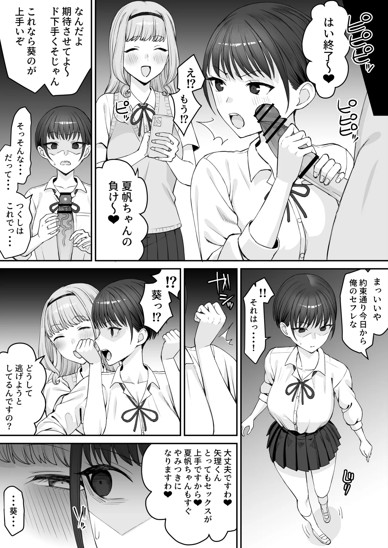 Makerutte kimochiii zenpen - Pagina 7