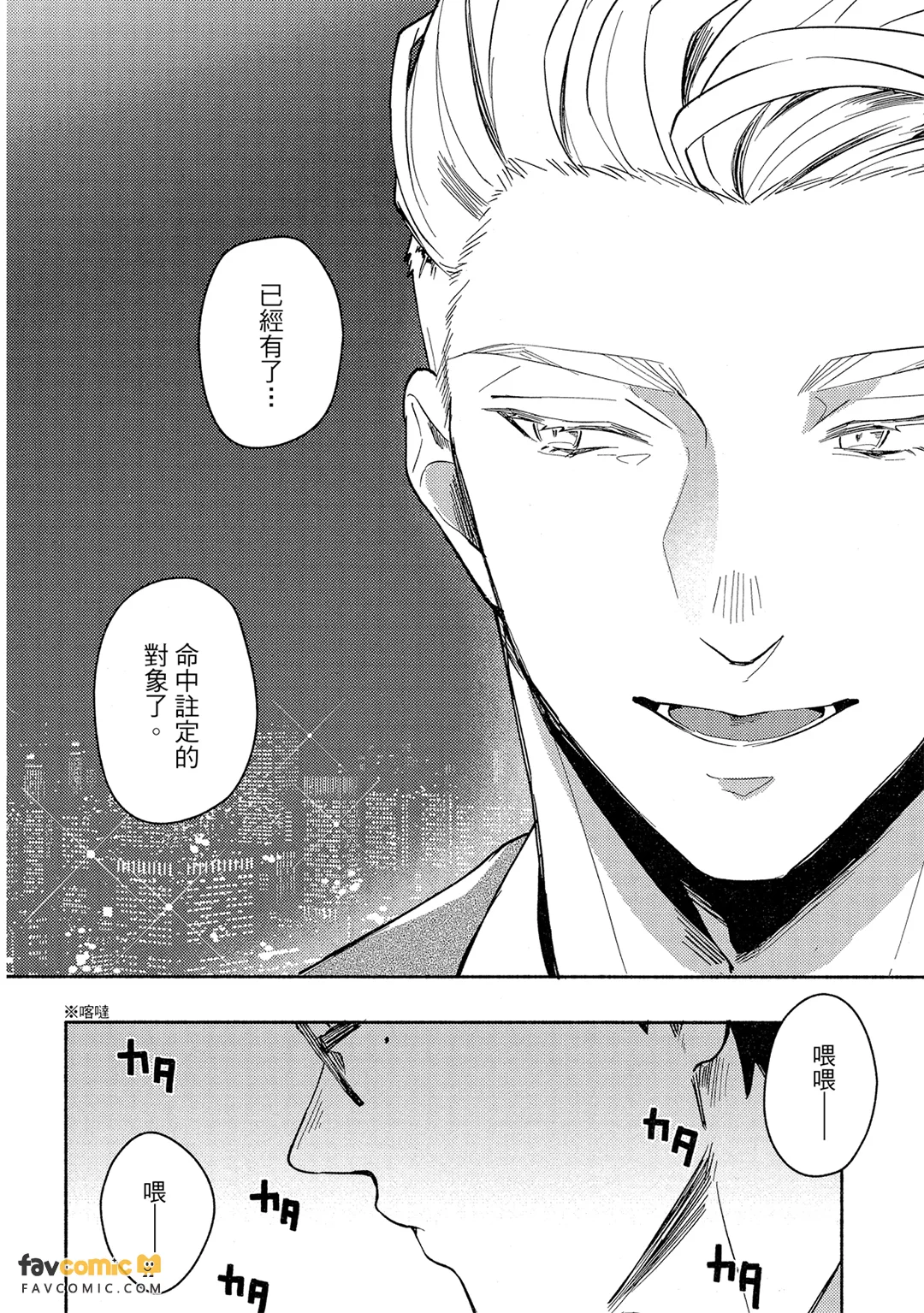 浪漫醉人的华丽恋爱 - 全集 - Page 5