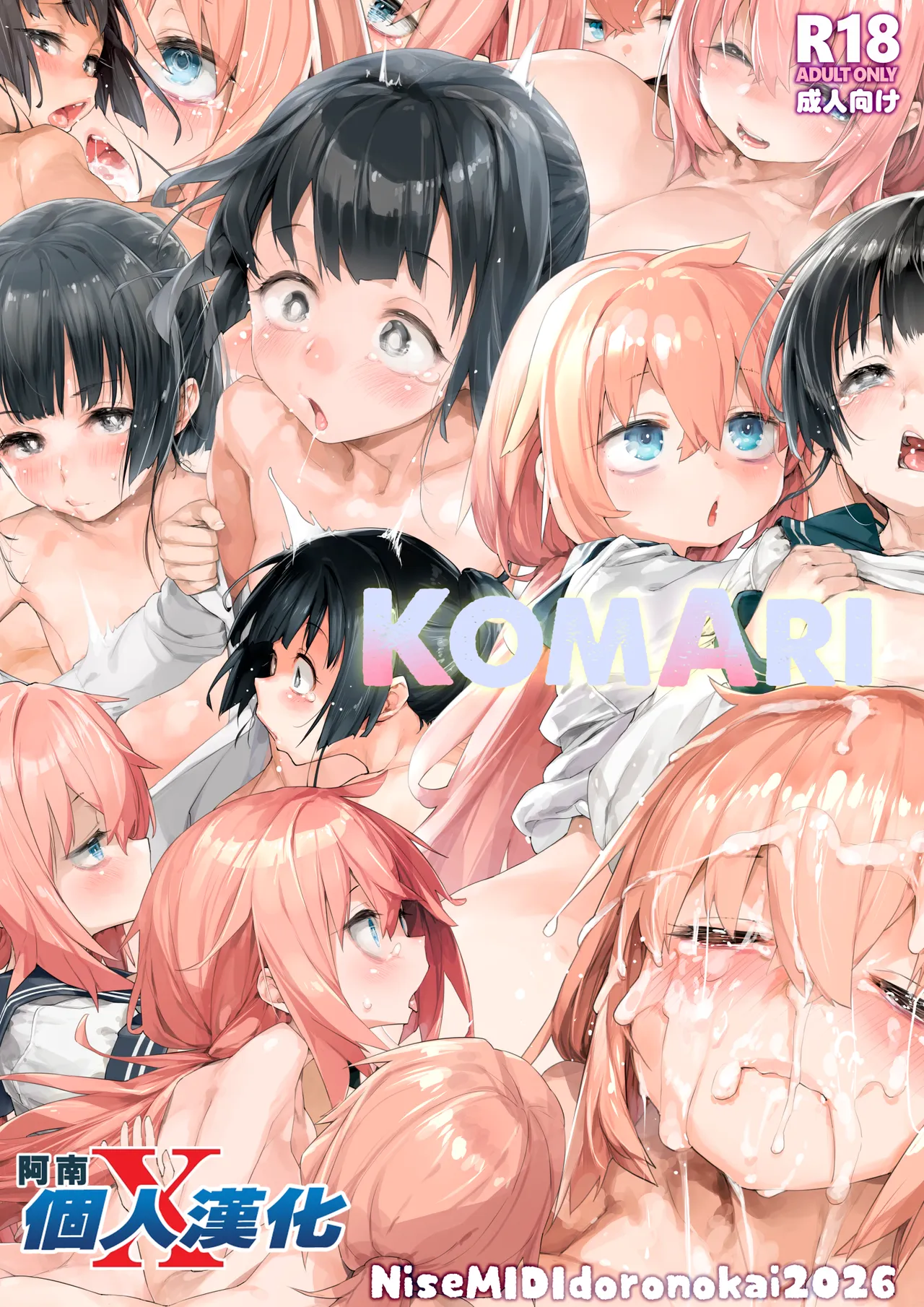 KomAri - Страница 1