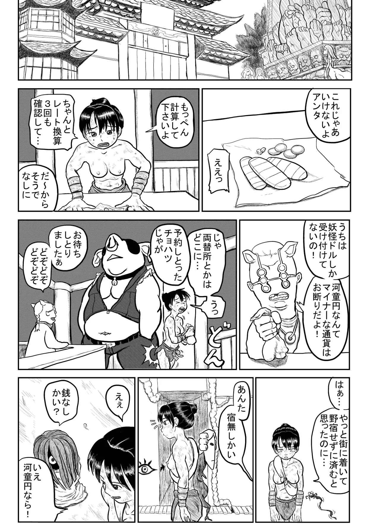 Kappa's journey - Strona 2