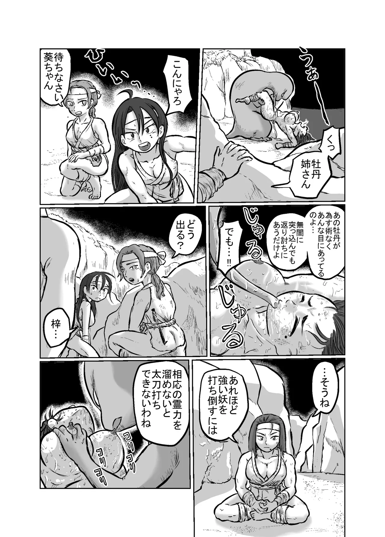 Onmyoama - Strona 3
