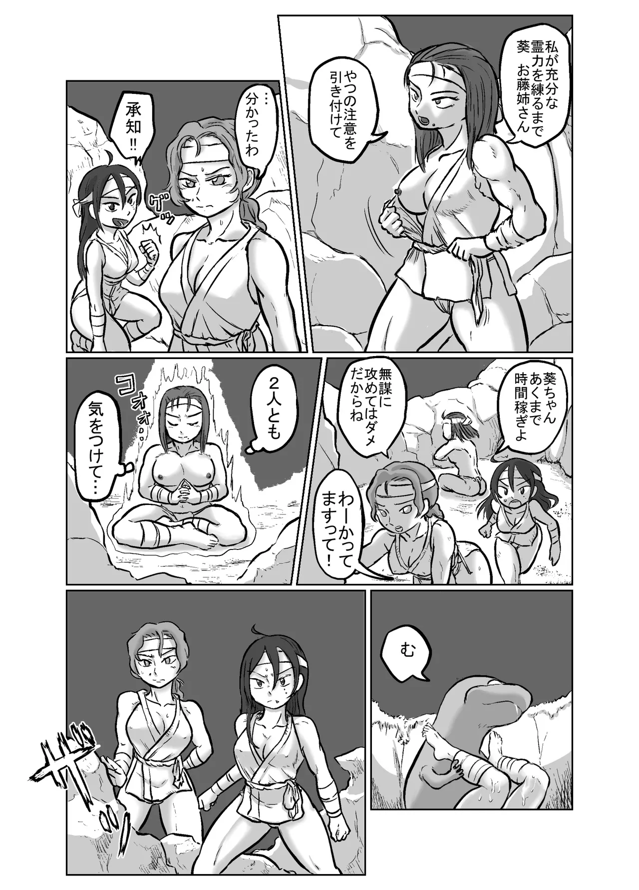 Onmyoama - Strona 4