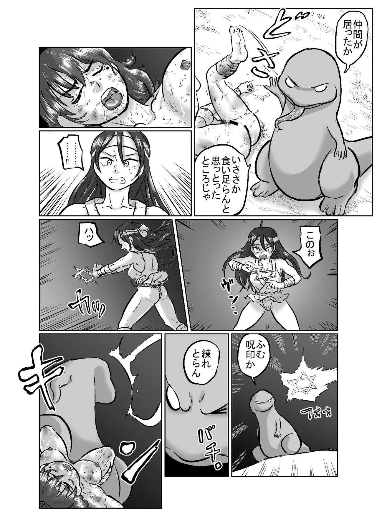 Onmyoama - Strona 5