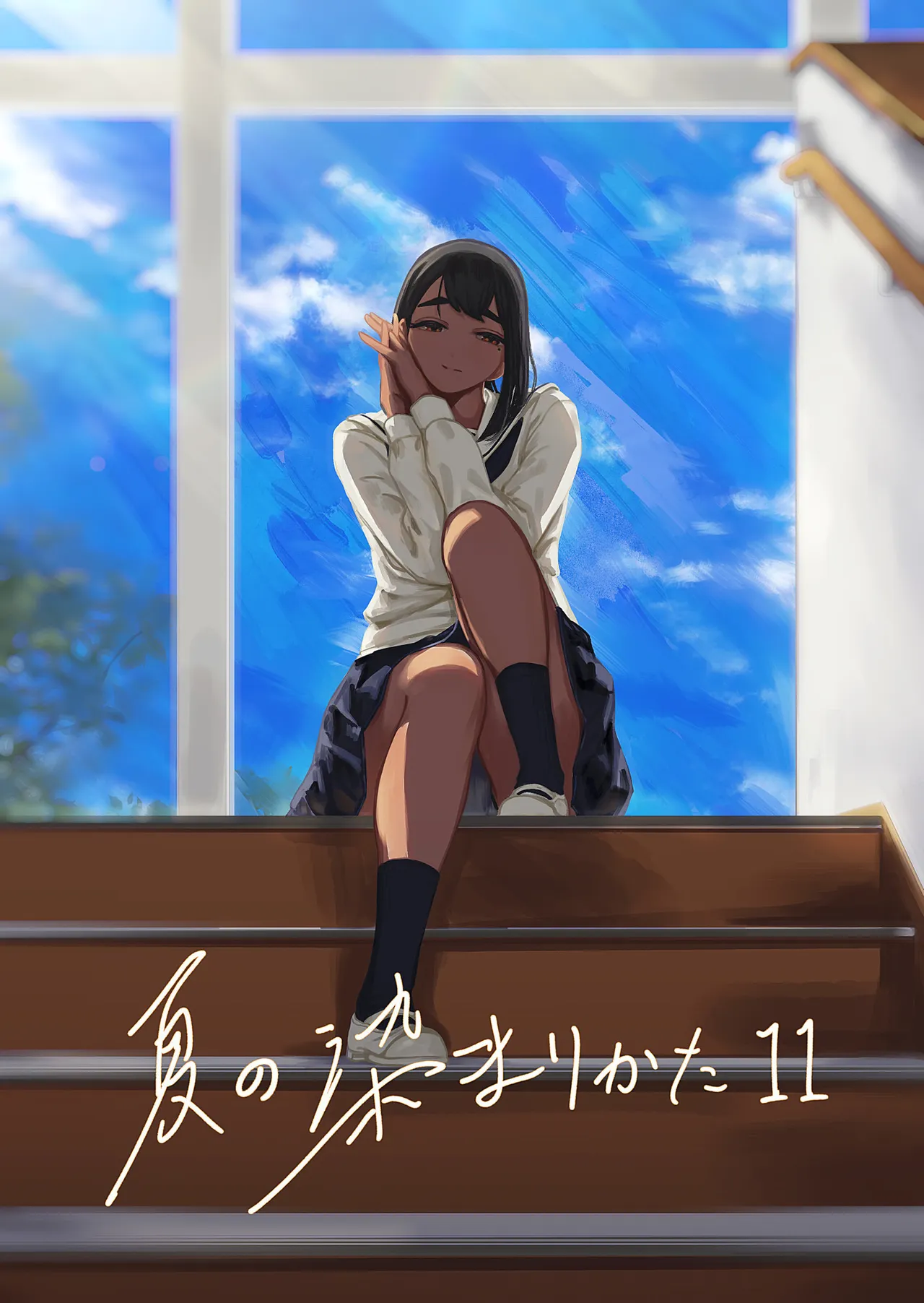Natsu no Somarikata 11 - หน้า 1